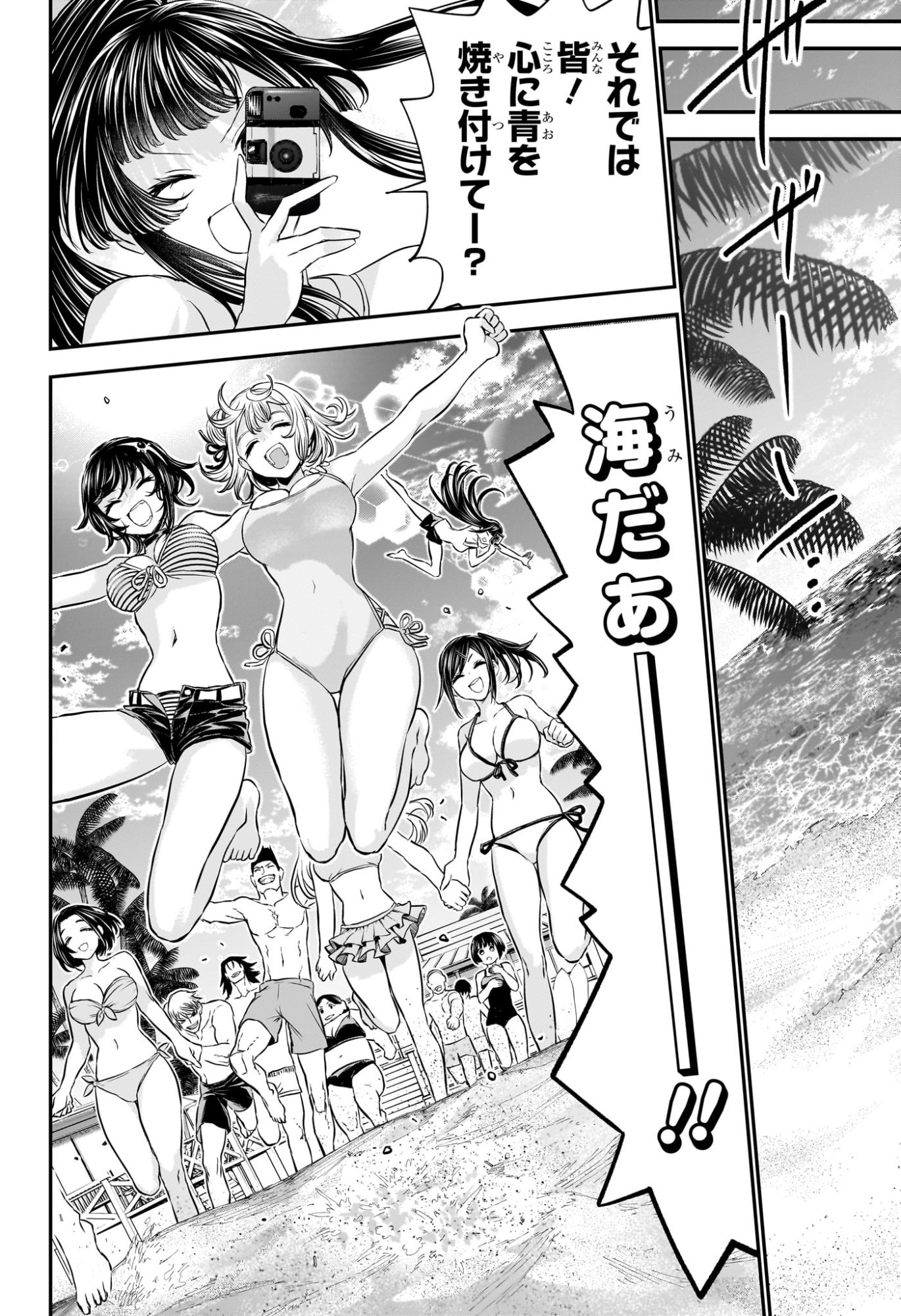 Nue no Onmyouji - Chapter 128 - Page 14