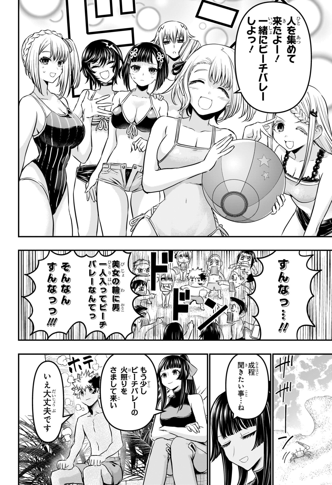 Nue no Onmyouji - Chapter 128 - Page 16