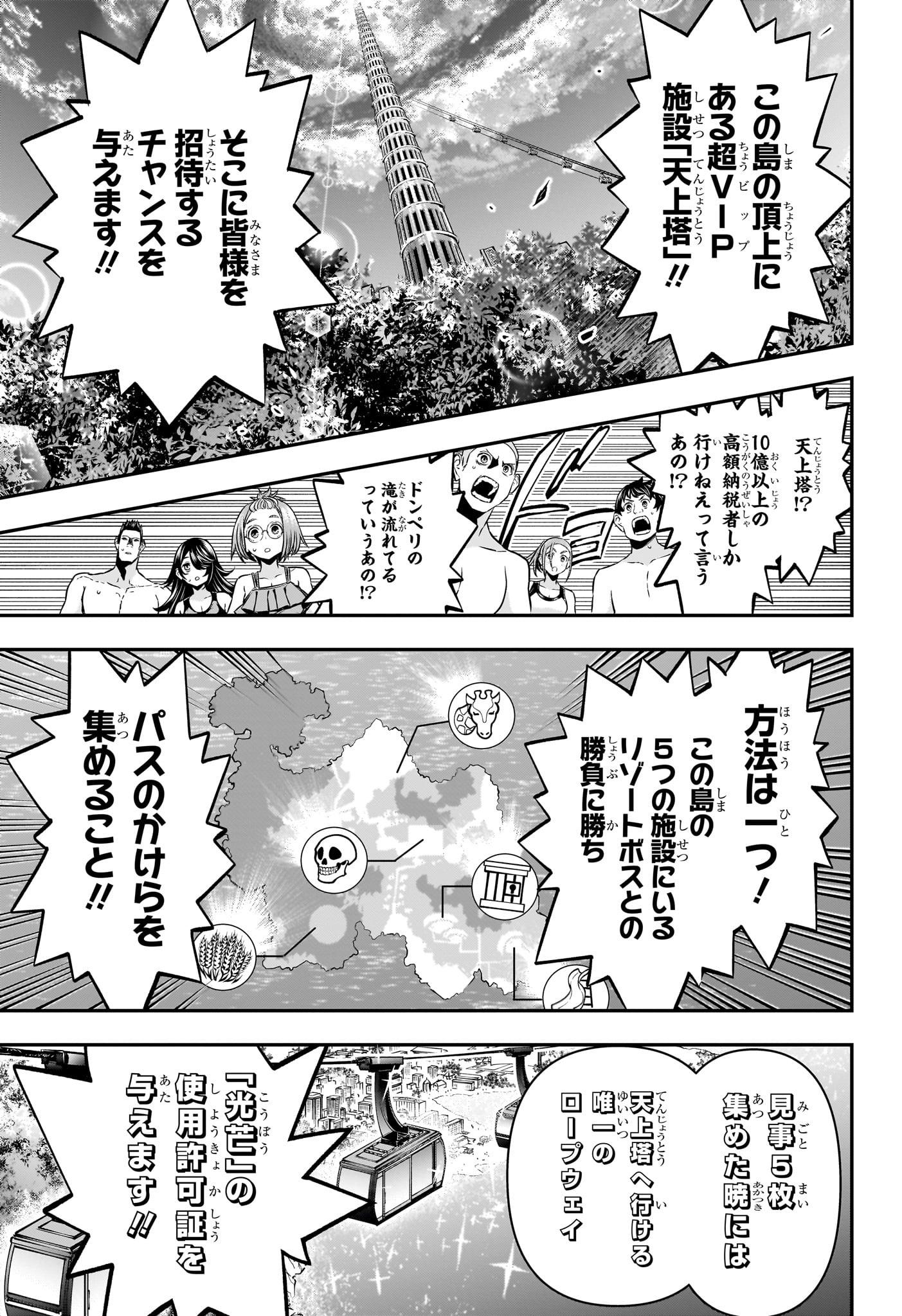 Nue no Onmyouji - Chapter 129 - Page 13