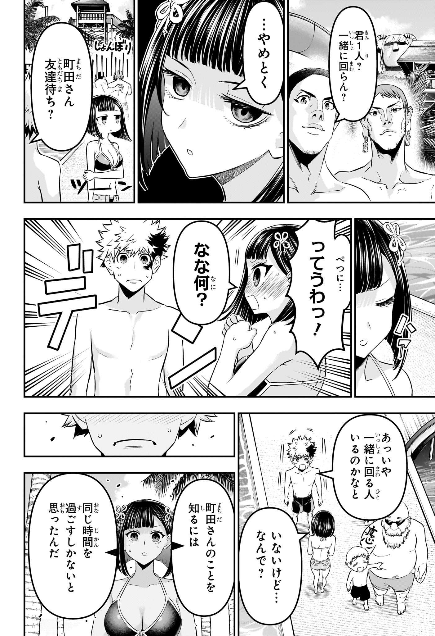 Nue no Onmyouji - Chapter 129 - Page 16