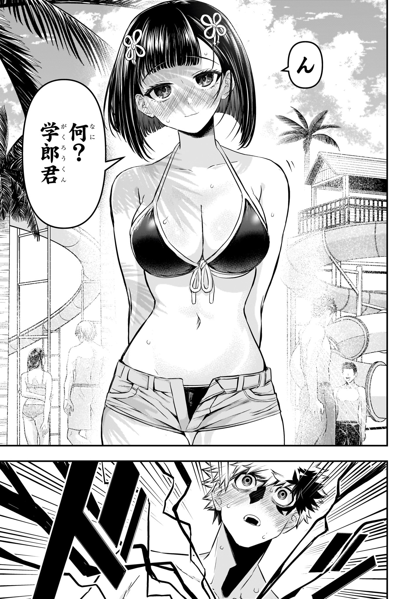 Nue no Onmyouji - Chapter 129 - Page 19