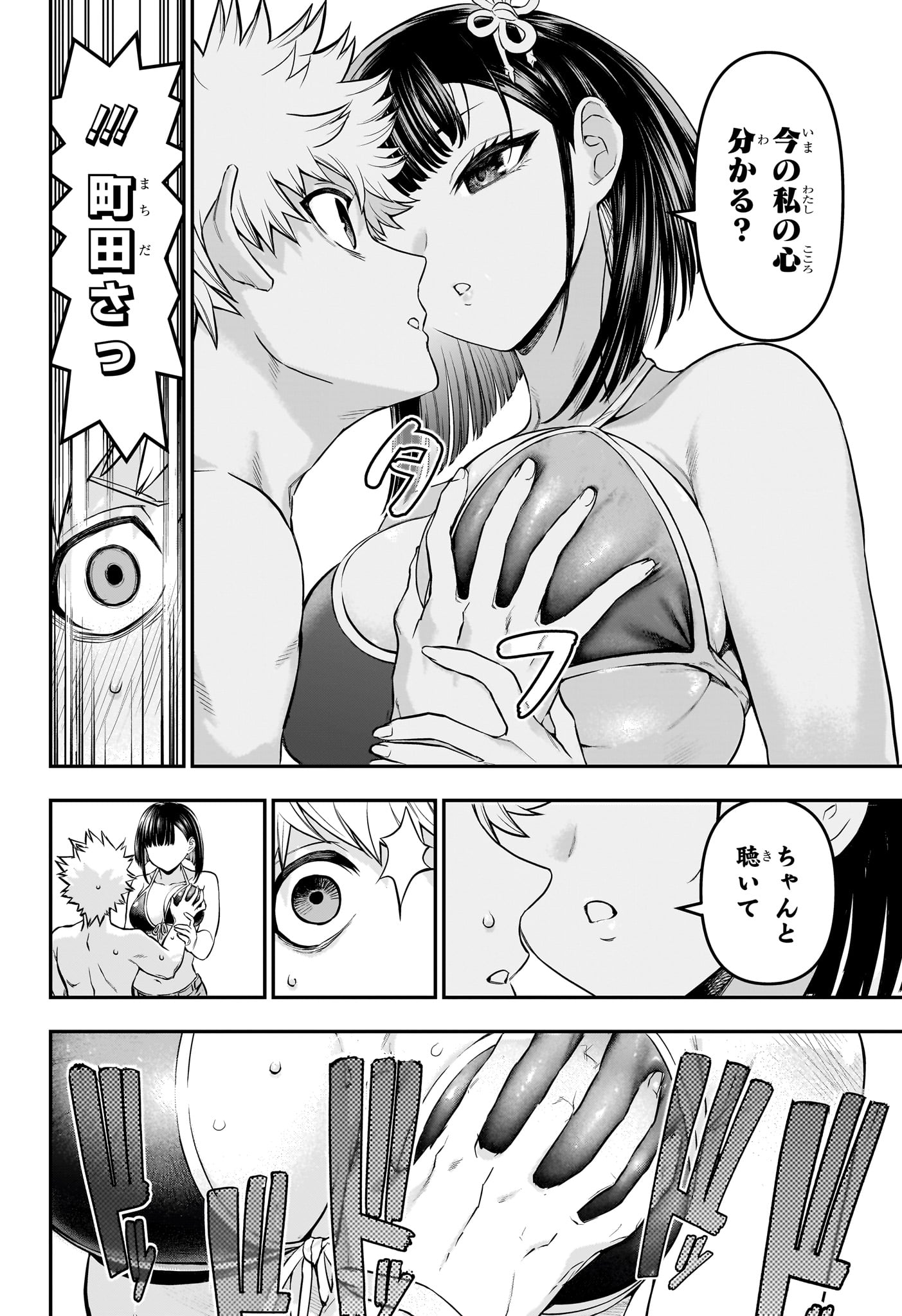 Nue no Onmyouji - Chapter 130 - Page 10