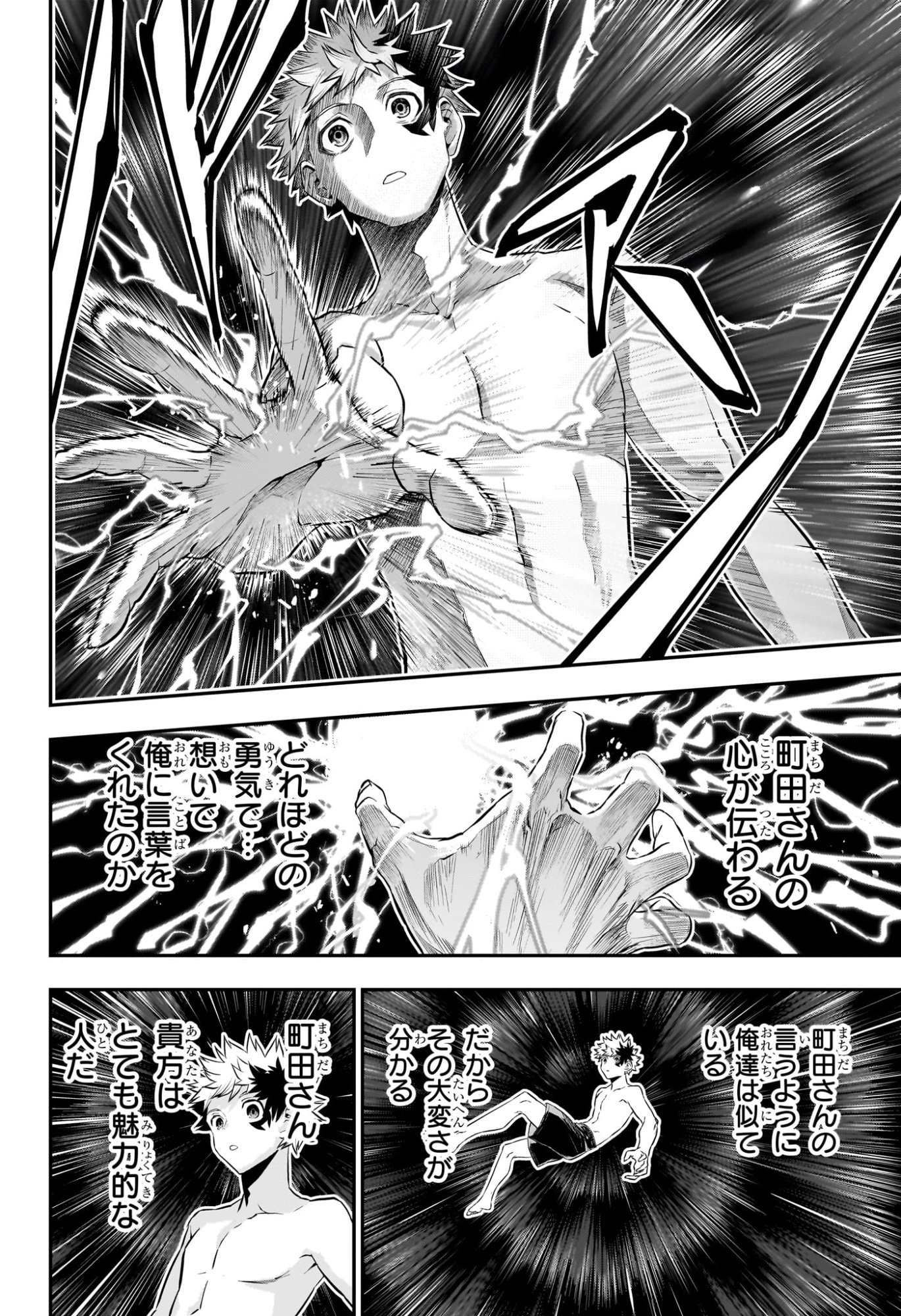 Nue no Onmyouji - Chapter 130 - Page 12
