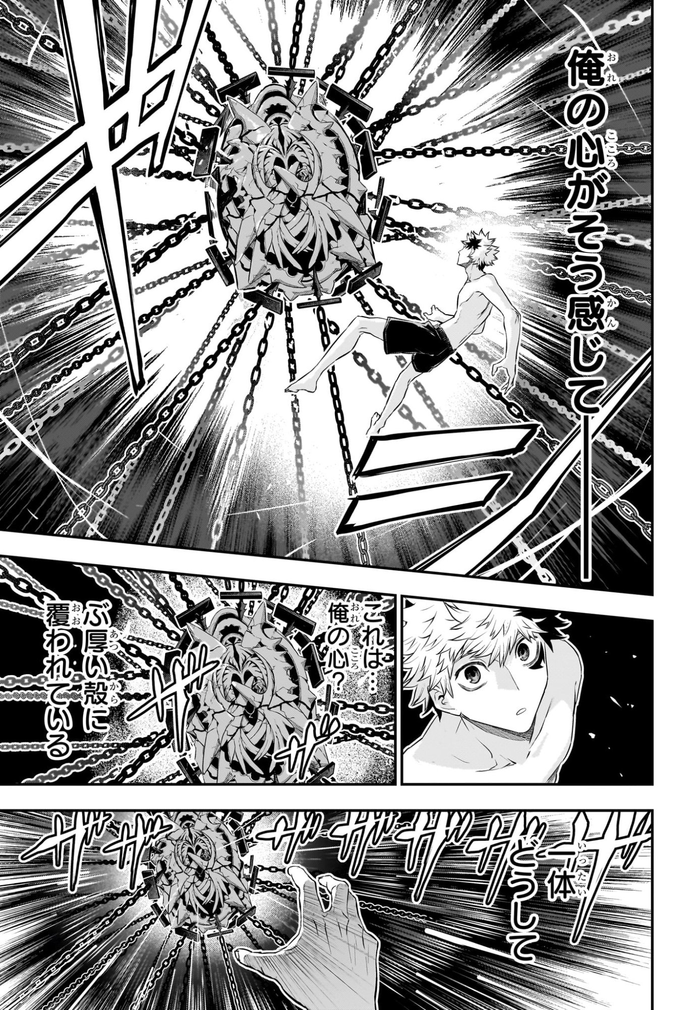 Nue no Onmyouji - Chapter 130 - Page 13