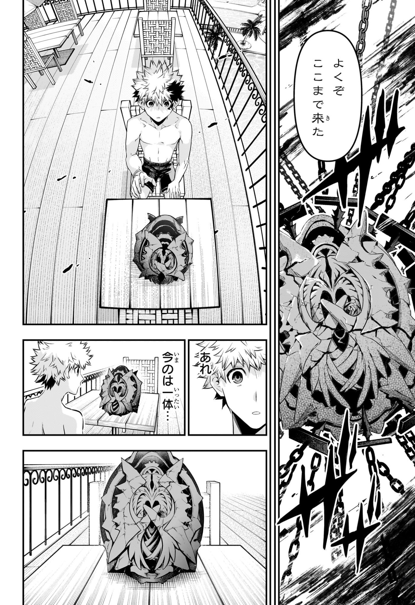 Nue no Onmyouji - Chapter 130 - Page 14