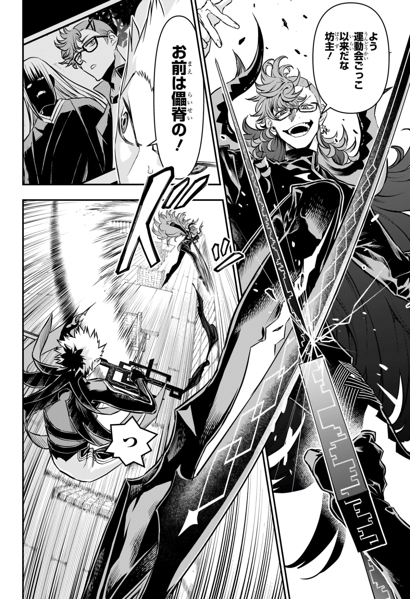 Nue no Onmyouji - Chapter 130 - Page 16