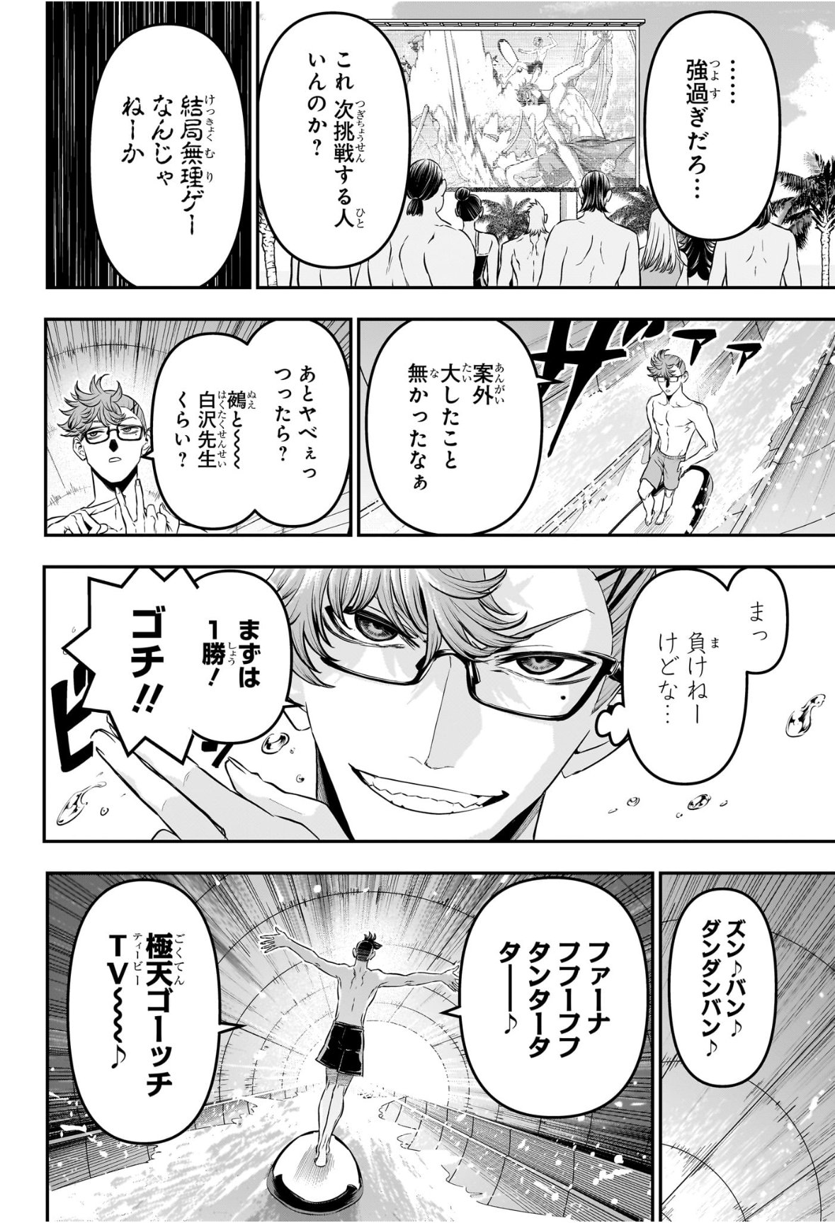 Nue no Onmyouji - Chapter 131 - Page 14