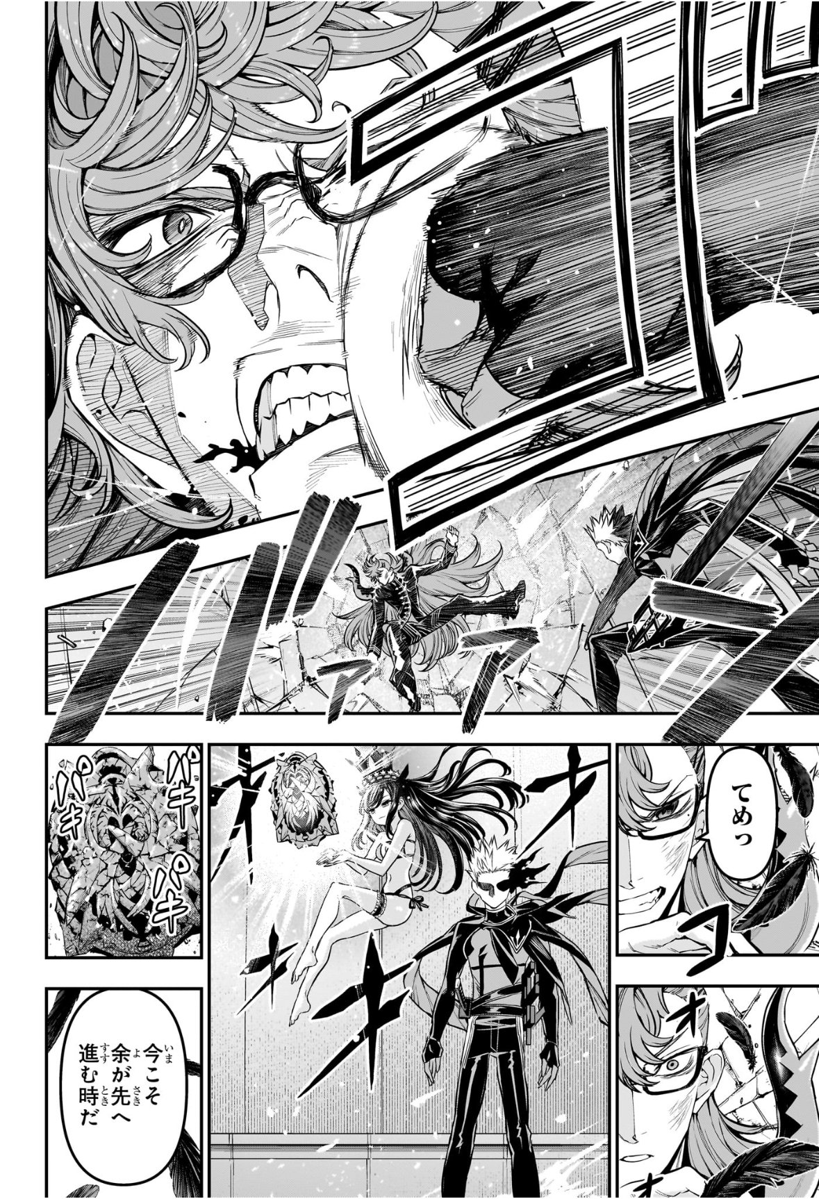 Nue no Onmyouji - Chapter 131 - Page 18