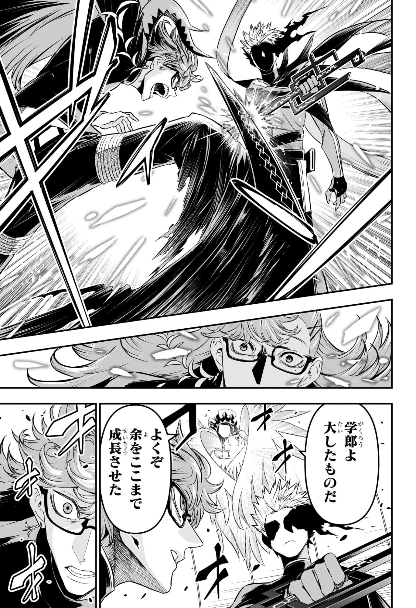 Nue no Onmyouji - Chapter 132 - Page 3