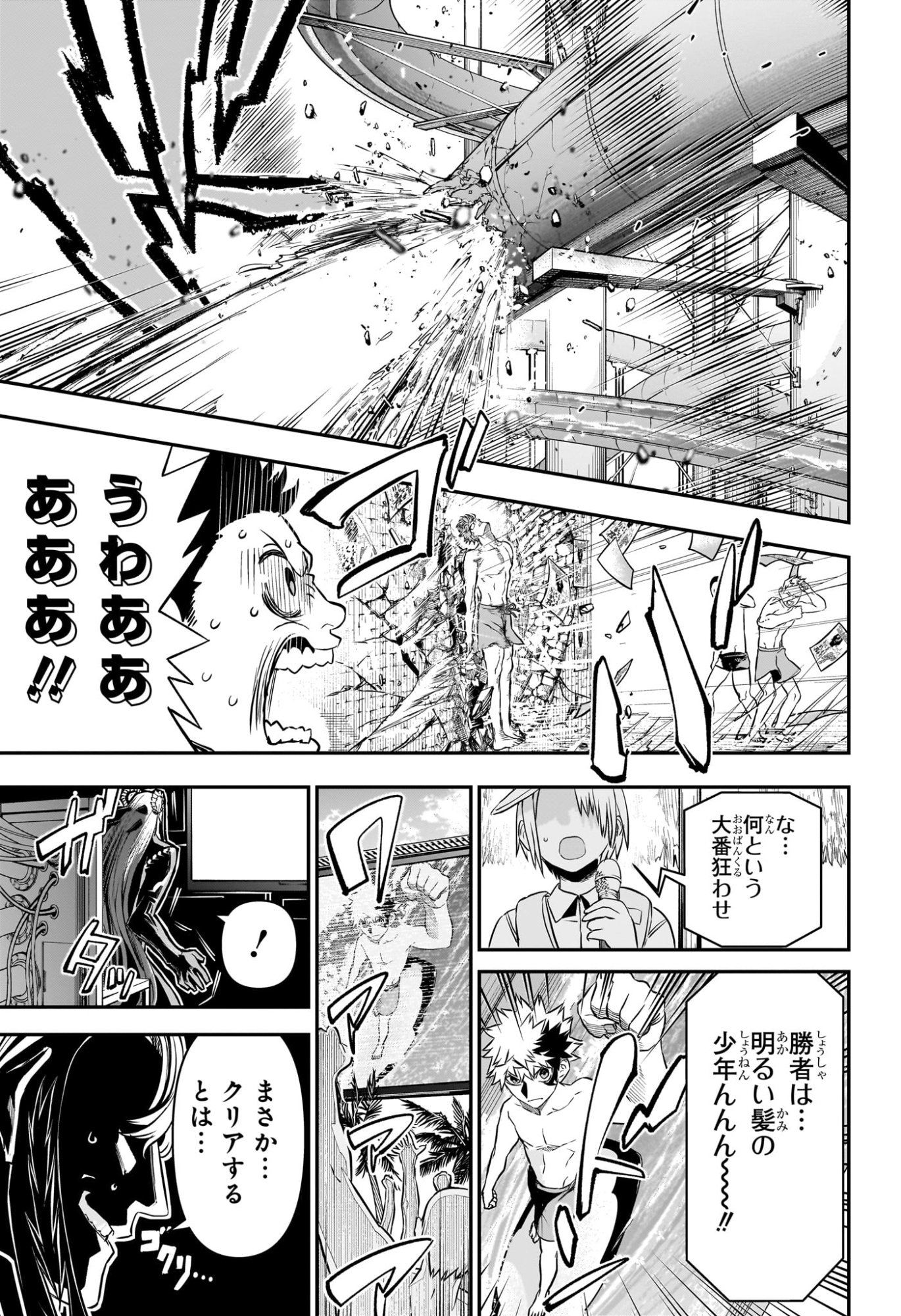 Nue no Onmyouji - Chapter 132 - Page 5