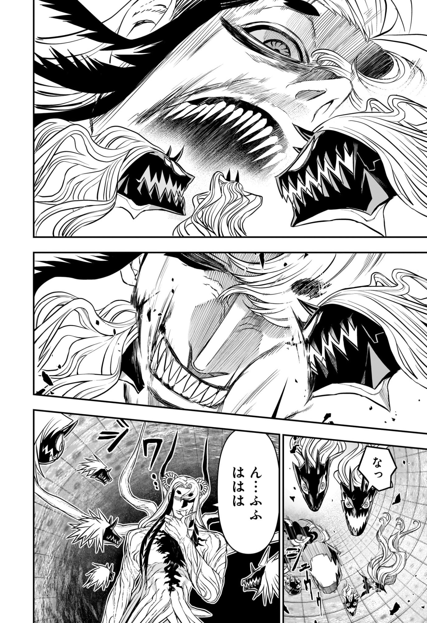 鵺の陰陽師 Chap 133 - Next Chap 134