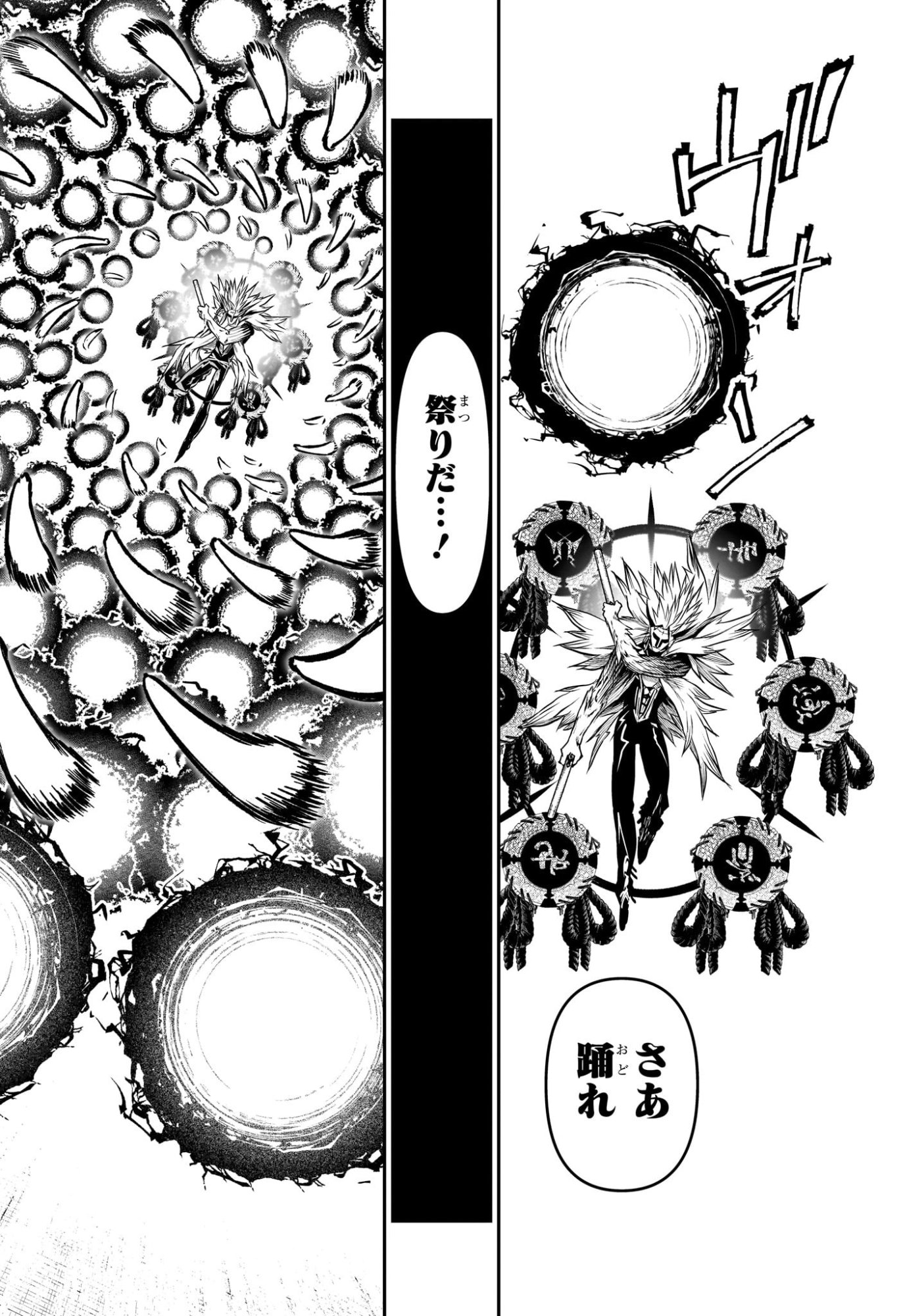 鵺の陰陽師 Chap 135 - Next Chap 136