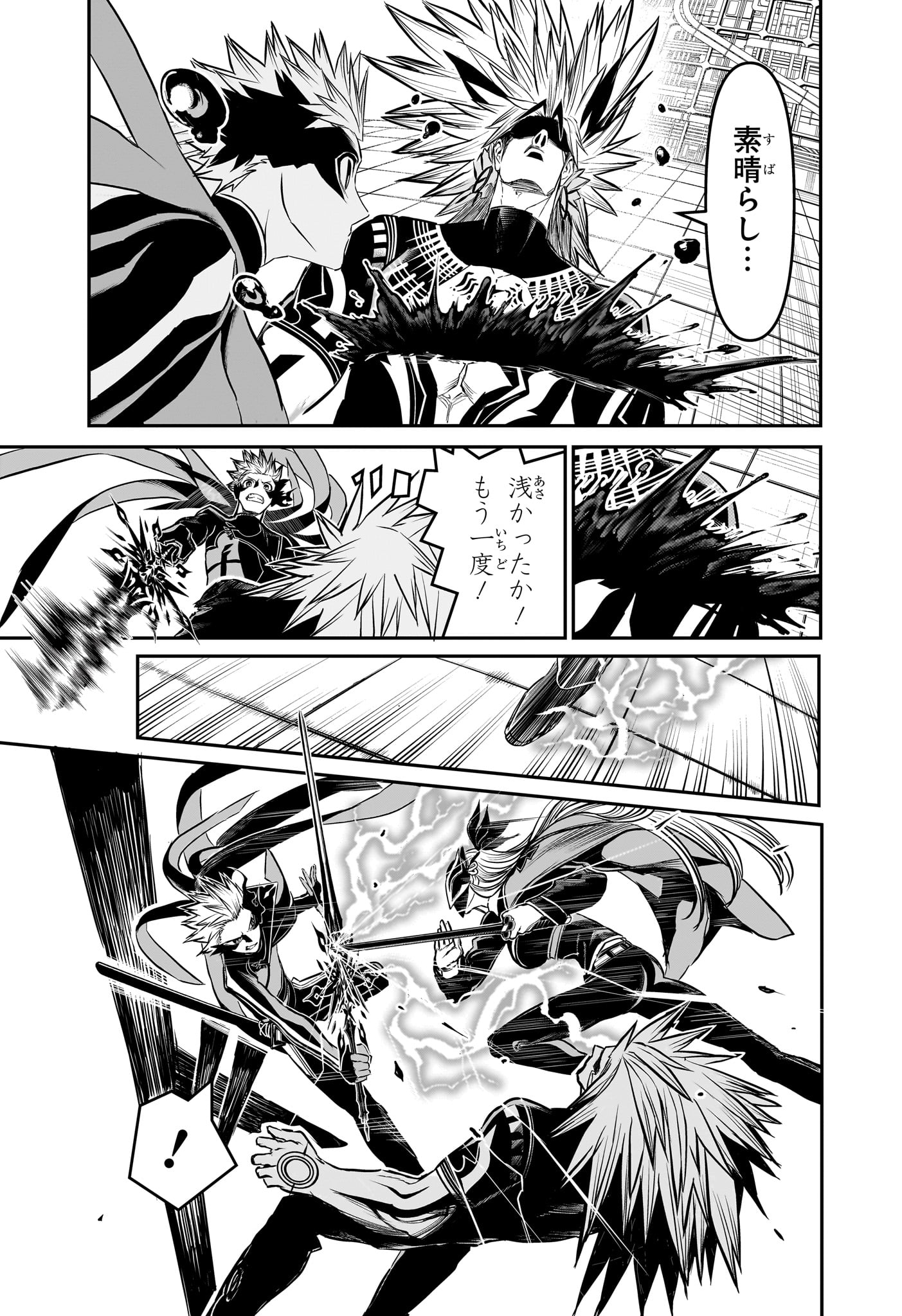 鵺の陰陽師 Chap 135 - Next Chap 136