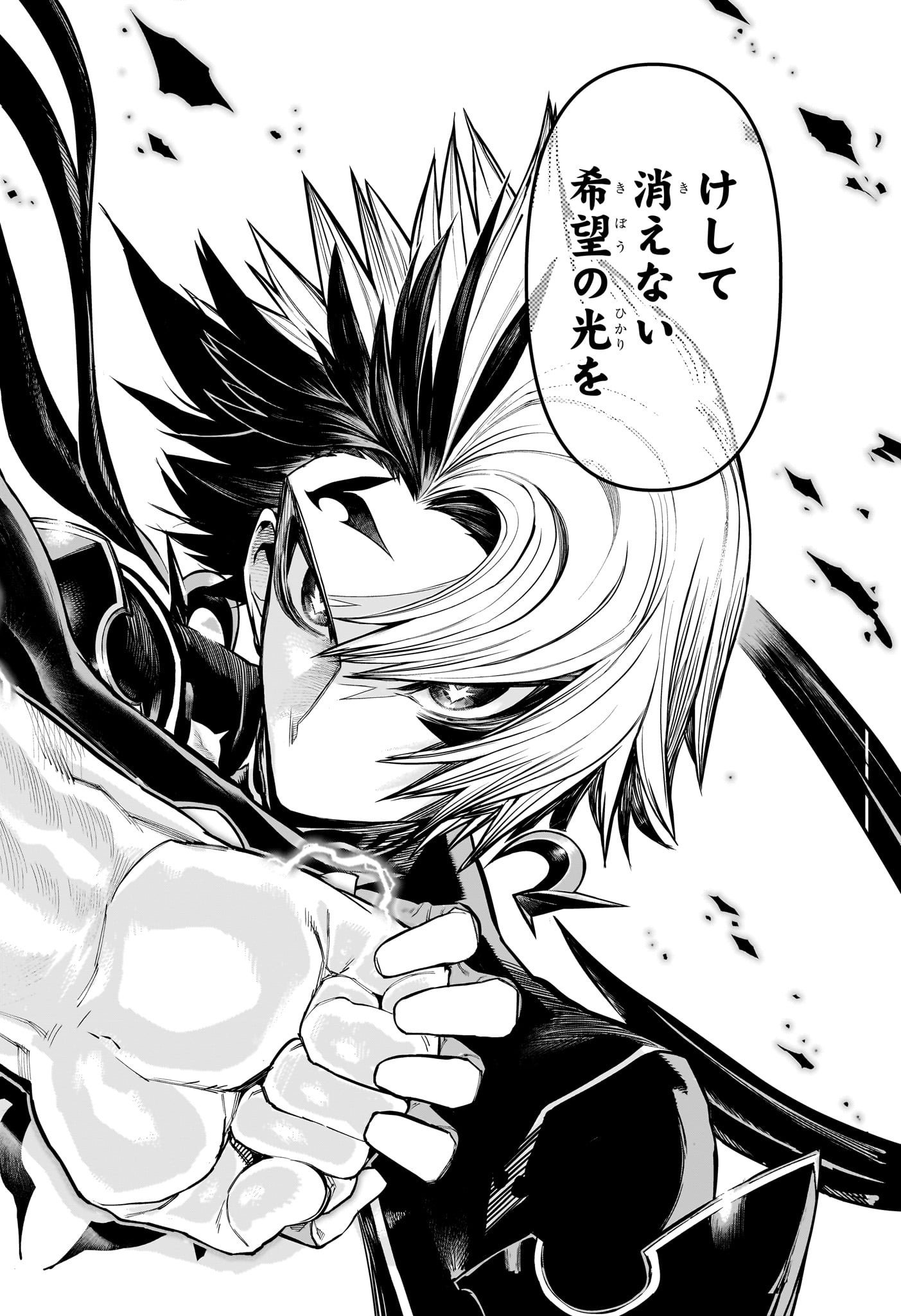 鵺の陰陽師 Chap 136 - Next Chap 137