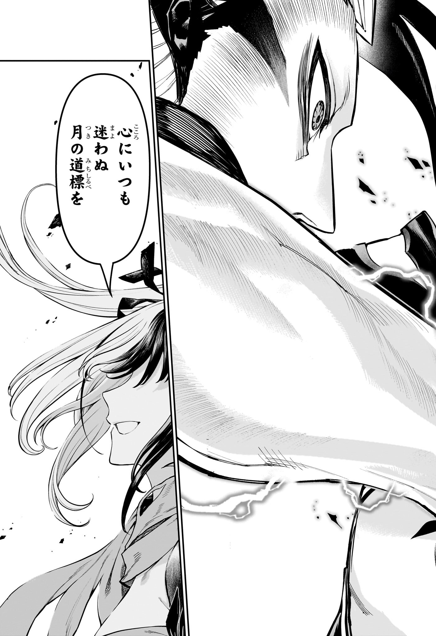 鵺の陰陽師 Chap 136 - Next Chap 137