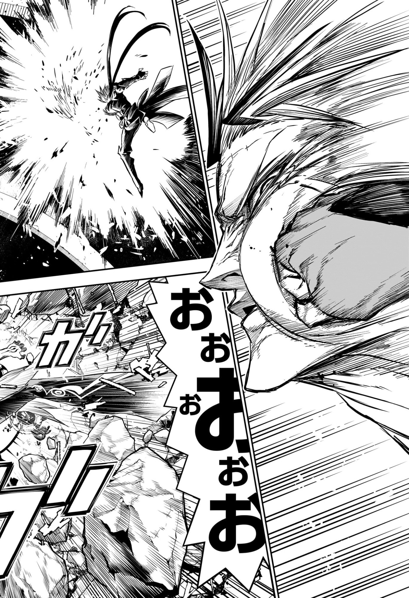 鵺の陰陽師 Chap 136 - Next Chap 137