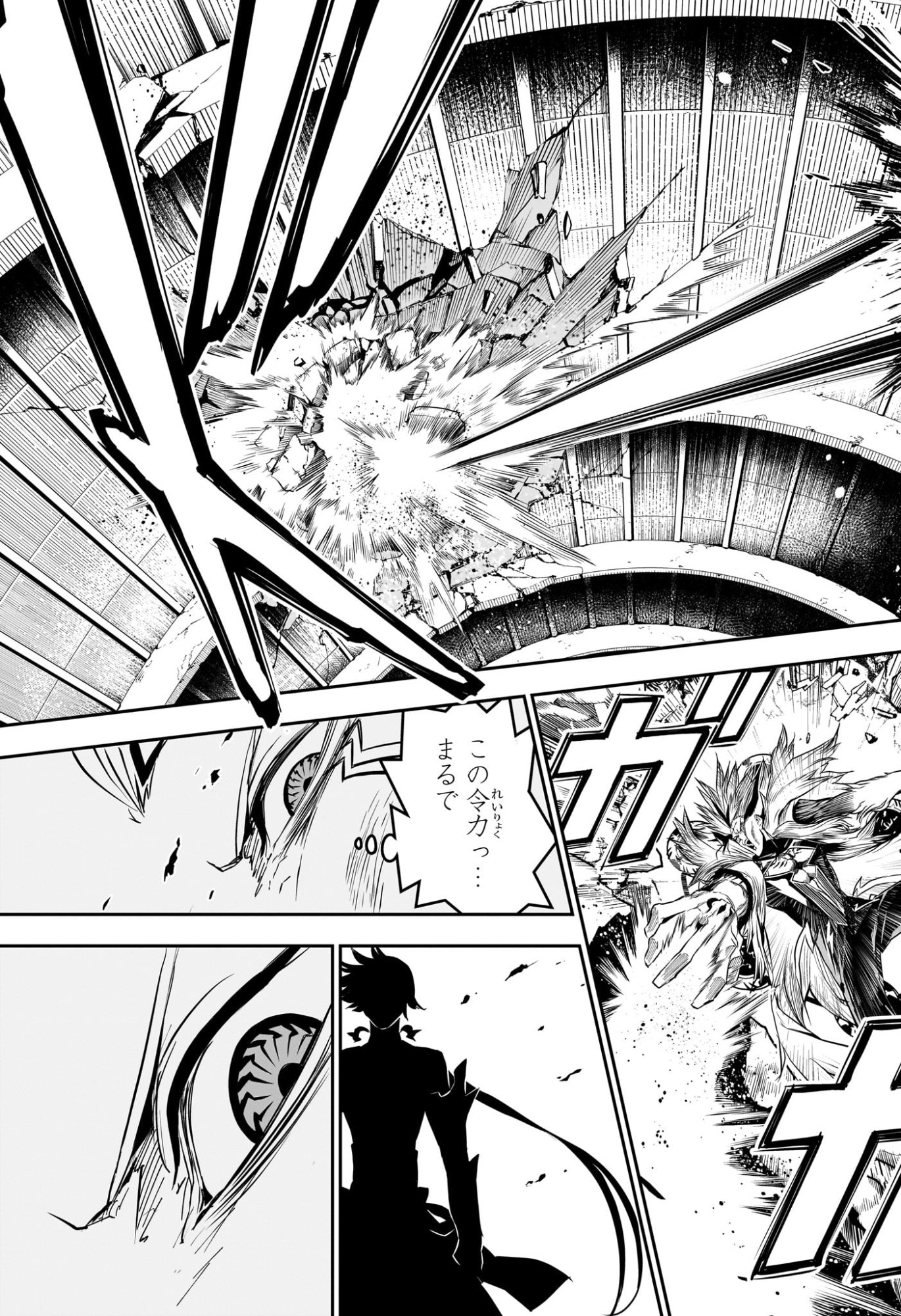 鵺の陰陽師 Chap 136 - Next Chap 137