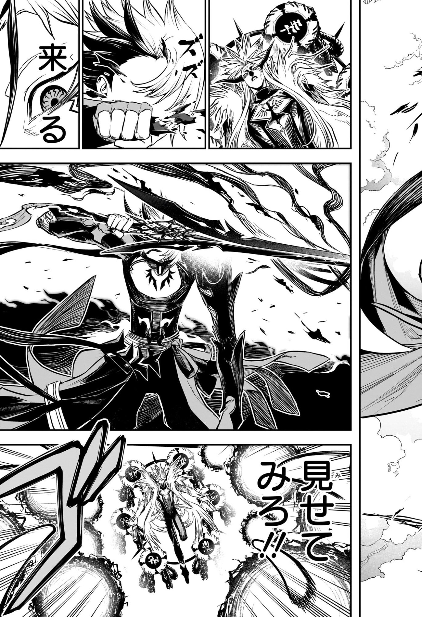 鵺の陰陽師 Chap 136 - Next Chap 137