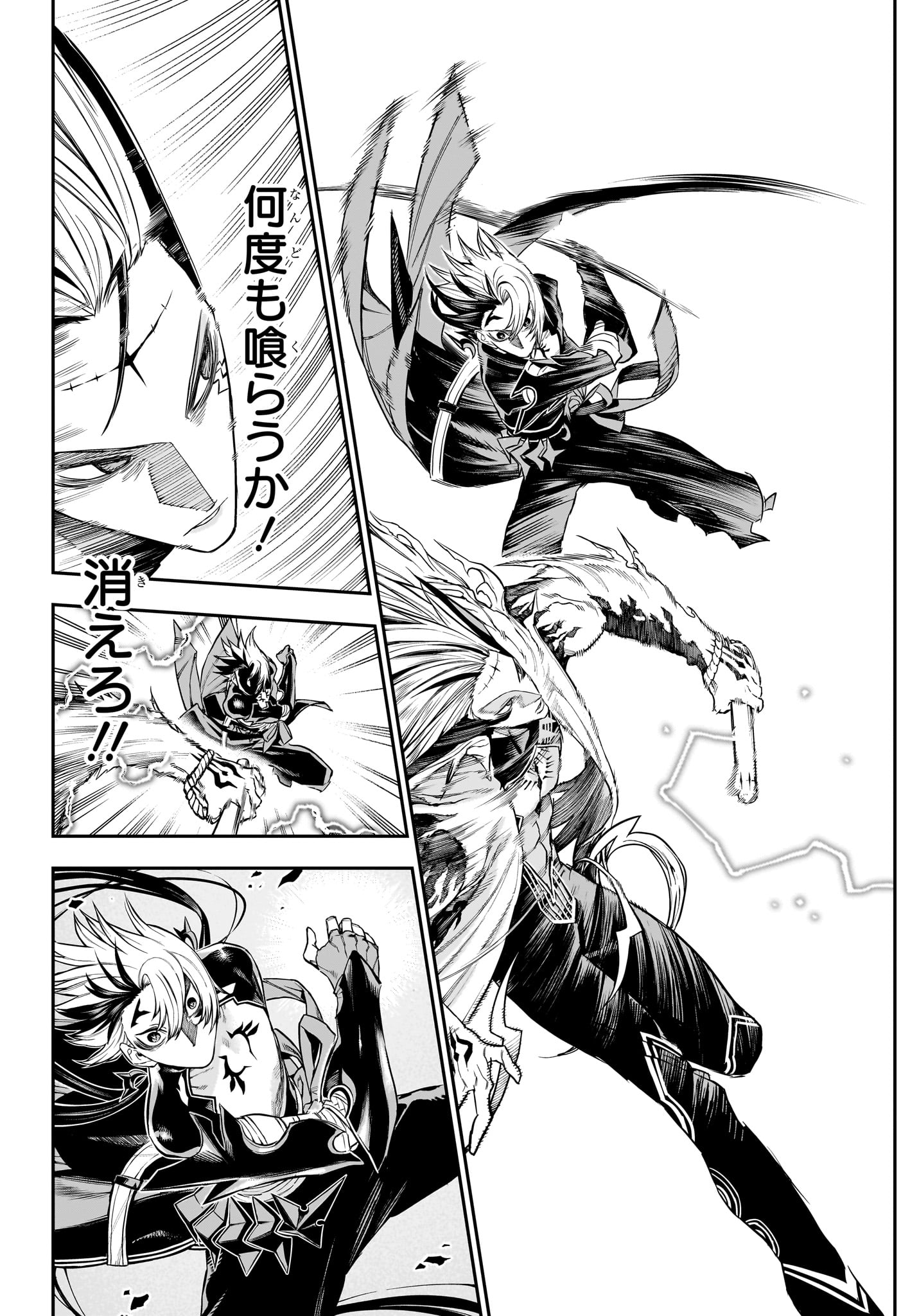 鵺の陰陽師 Chap 137 - Next Chap 138