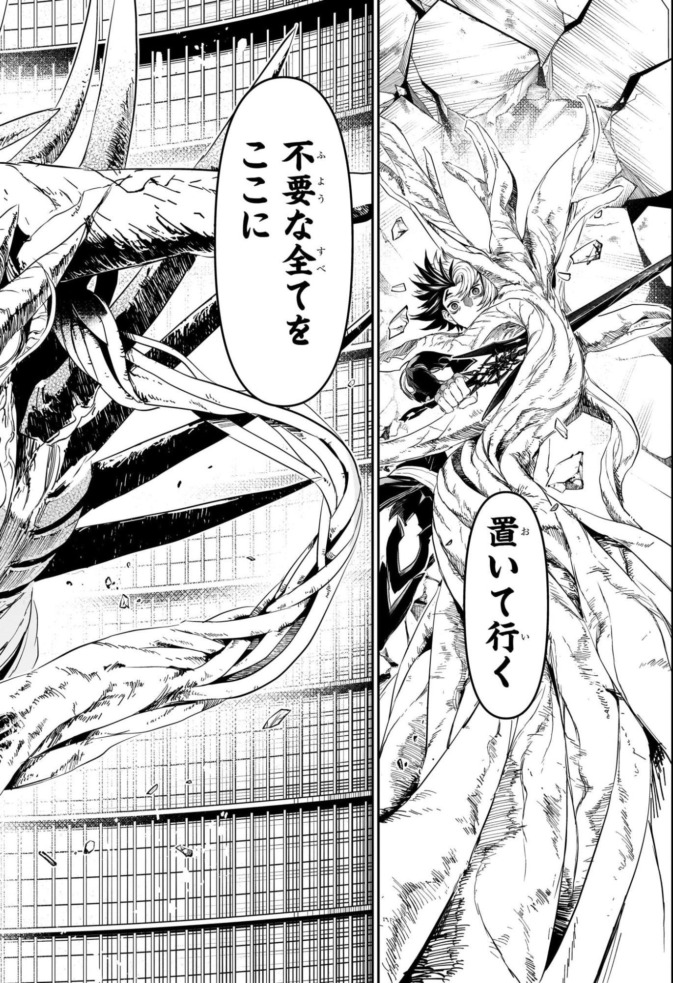 鵺の陰陽師 Chap 137 - Next Chap 138