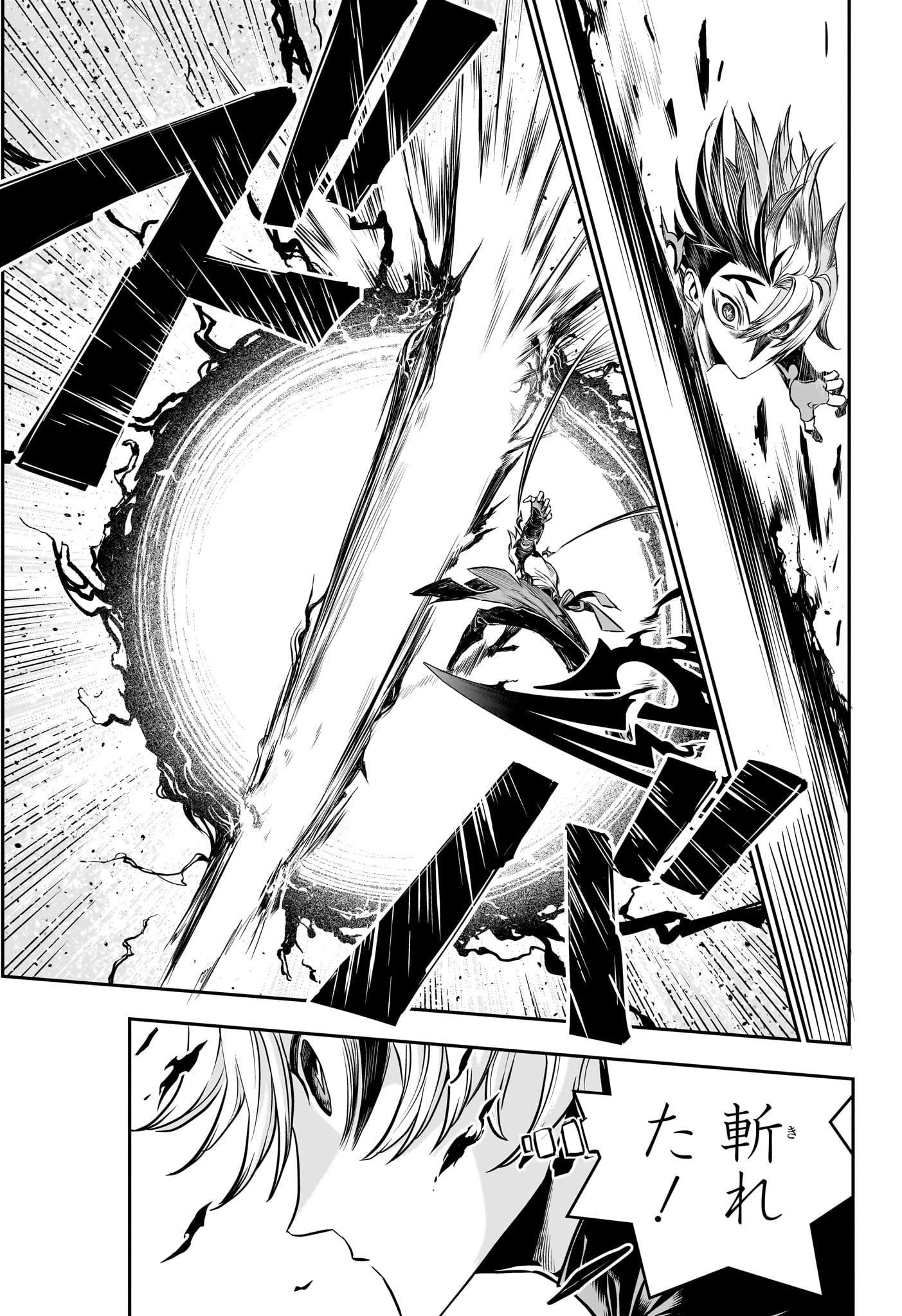 鵺の陰陽師 Chap 137 - Next Chap 138