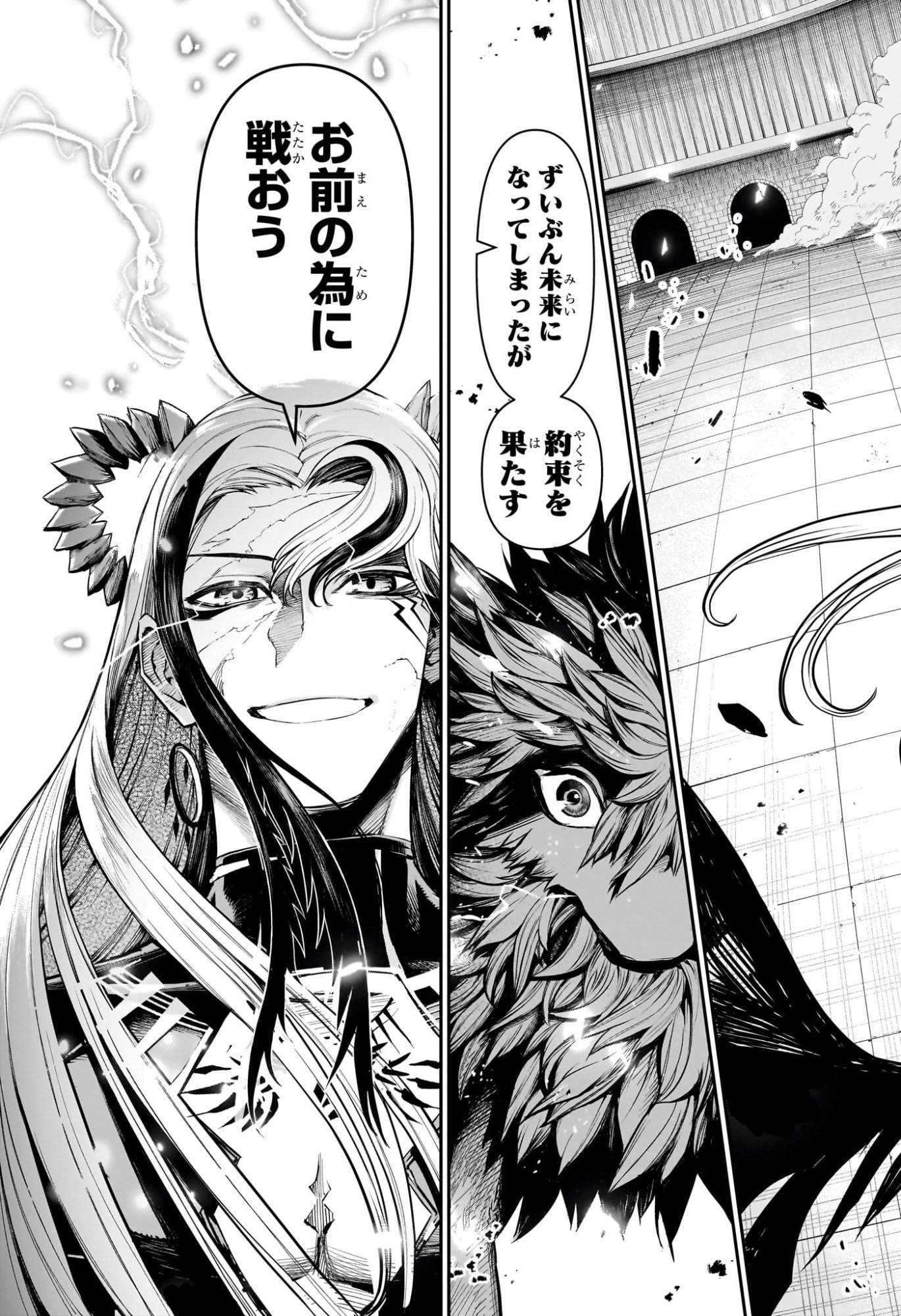 Nue no Onmyouji - Chapter 138 - Page 19