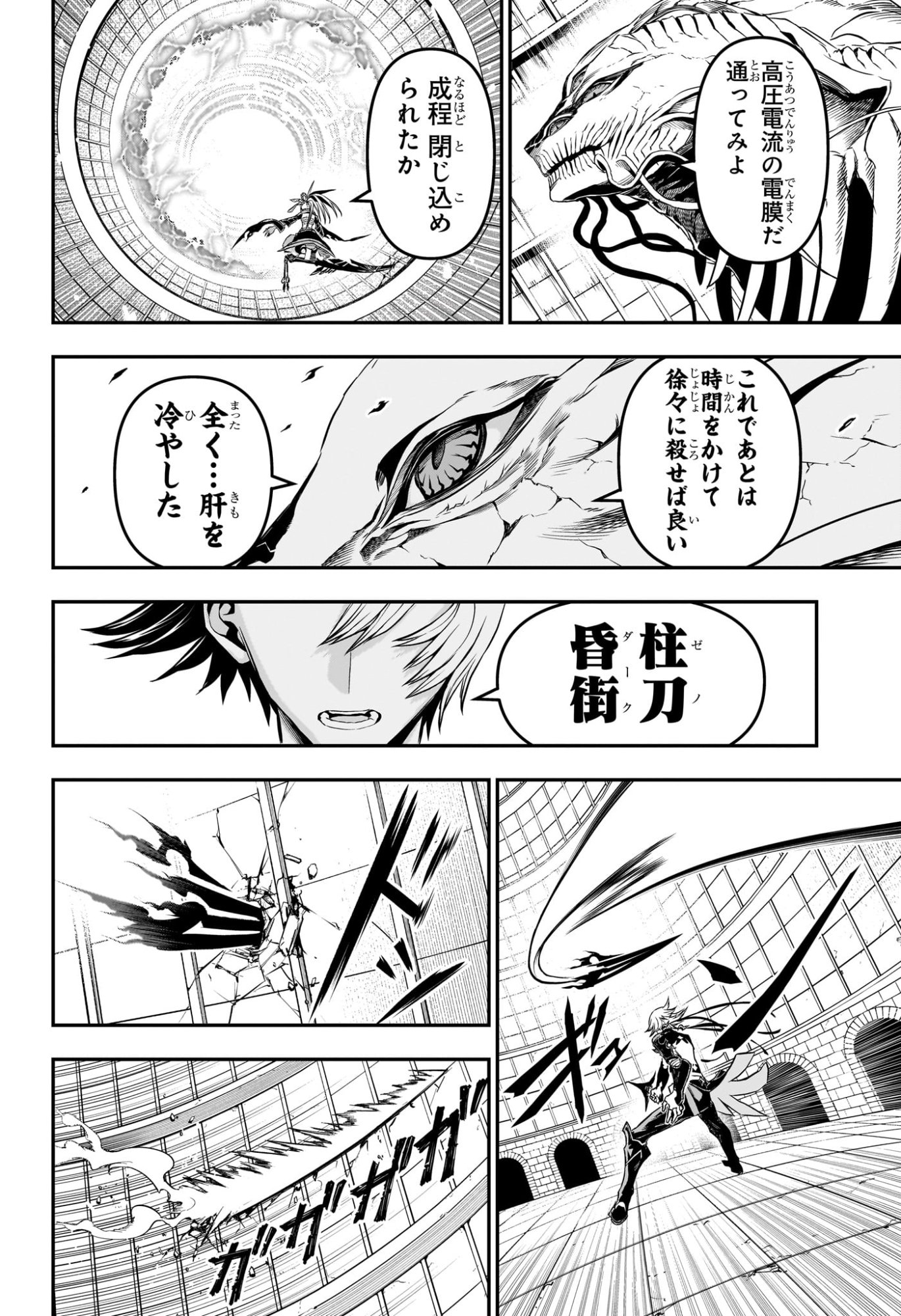 Nue no Onmyouji - Chapter 139 - Page 14