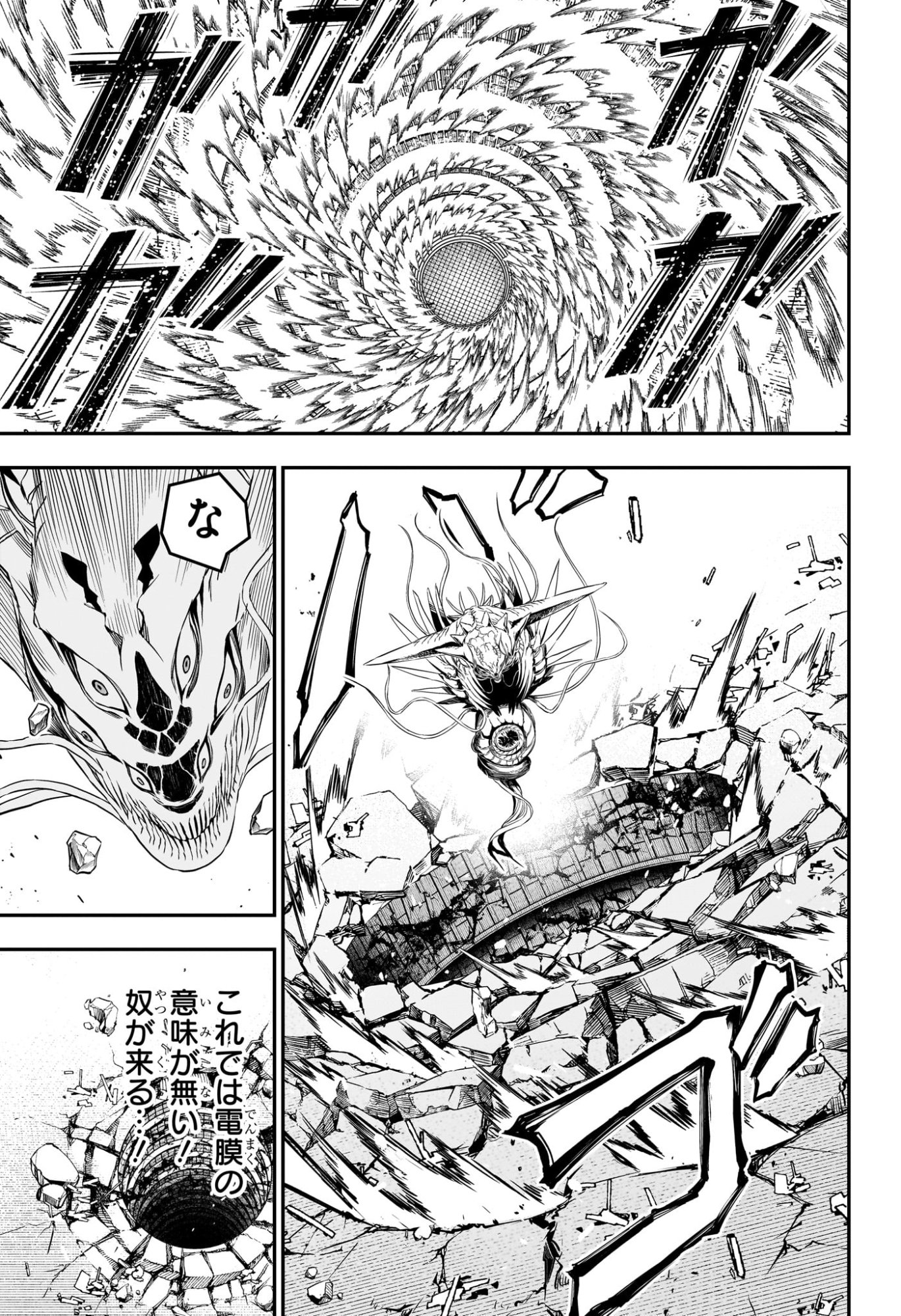 Nue no Onmyouji - Chapter 139 - Page 15