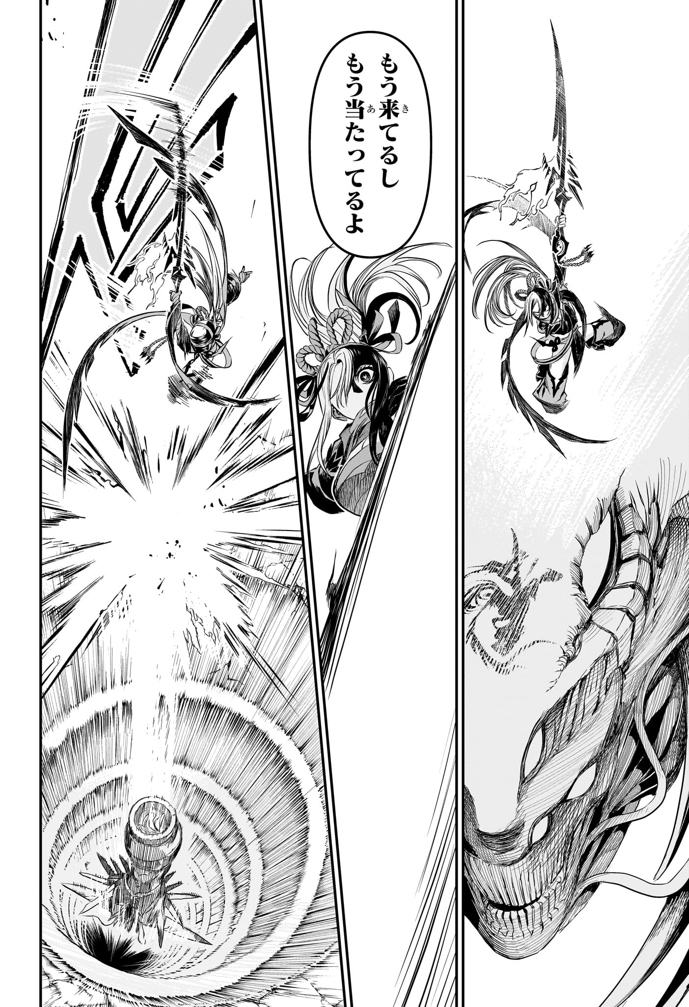 Nue no Onmyouji - Chapter 139 - Page 16