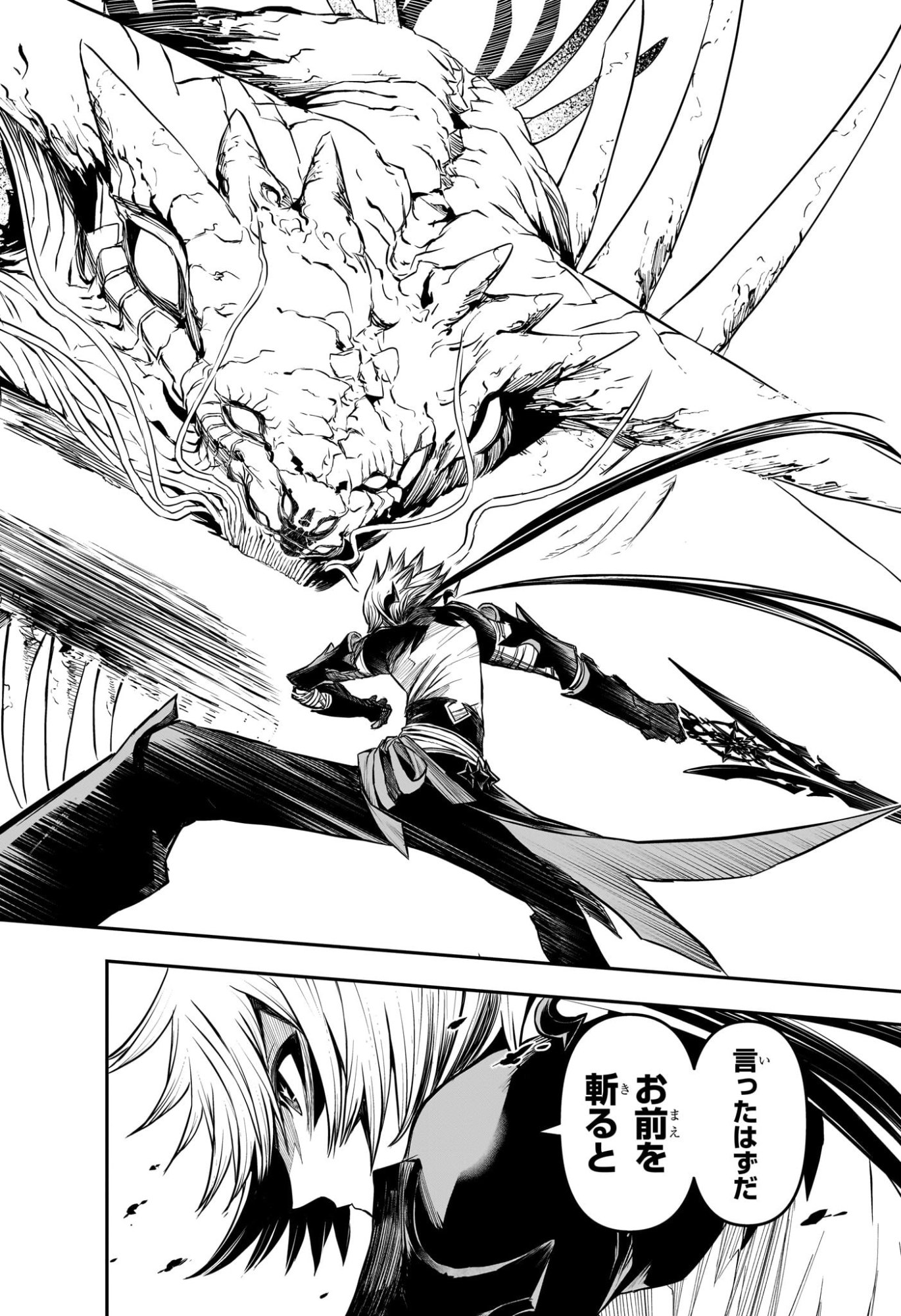 Nue no Onmyouji - Chapter 139 - Page 18