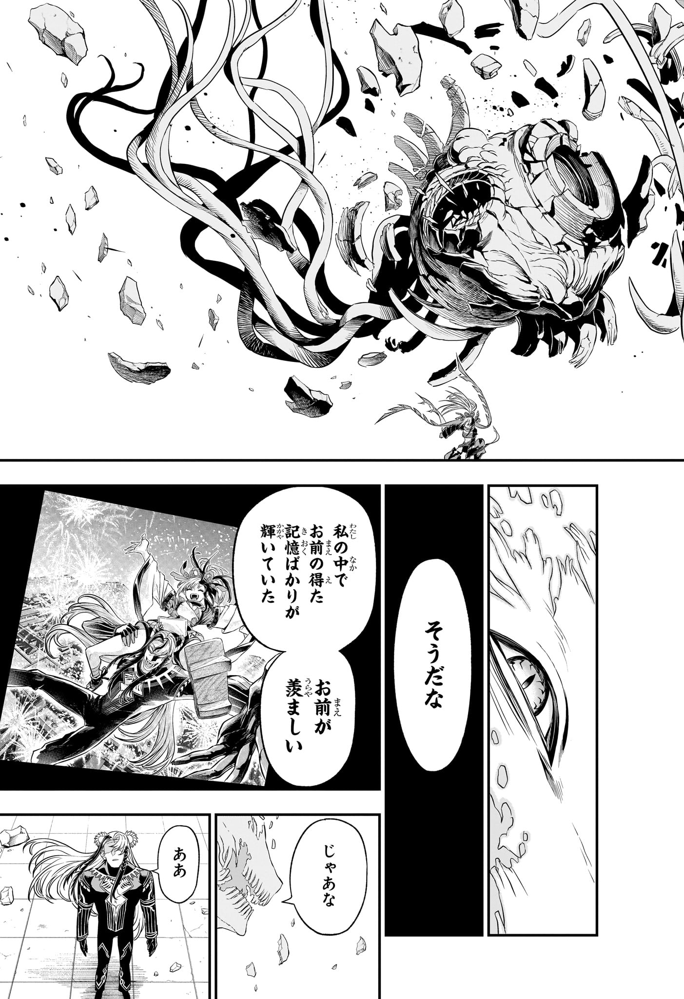 鵺の陰陽師 Chap 140 - Next Chap 141
