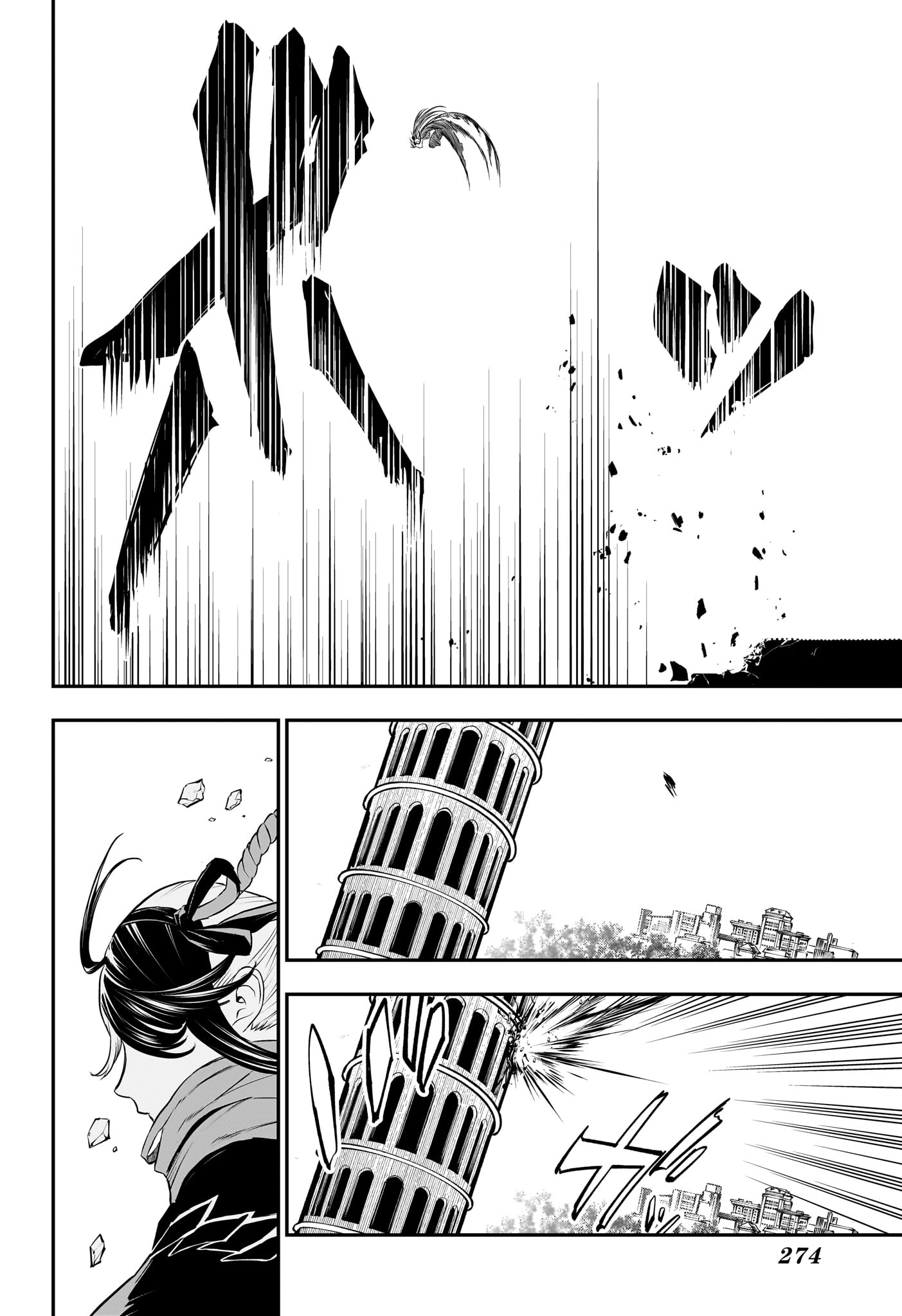 鵺の陰陽師 Chap 141 - Next Chap 142