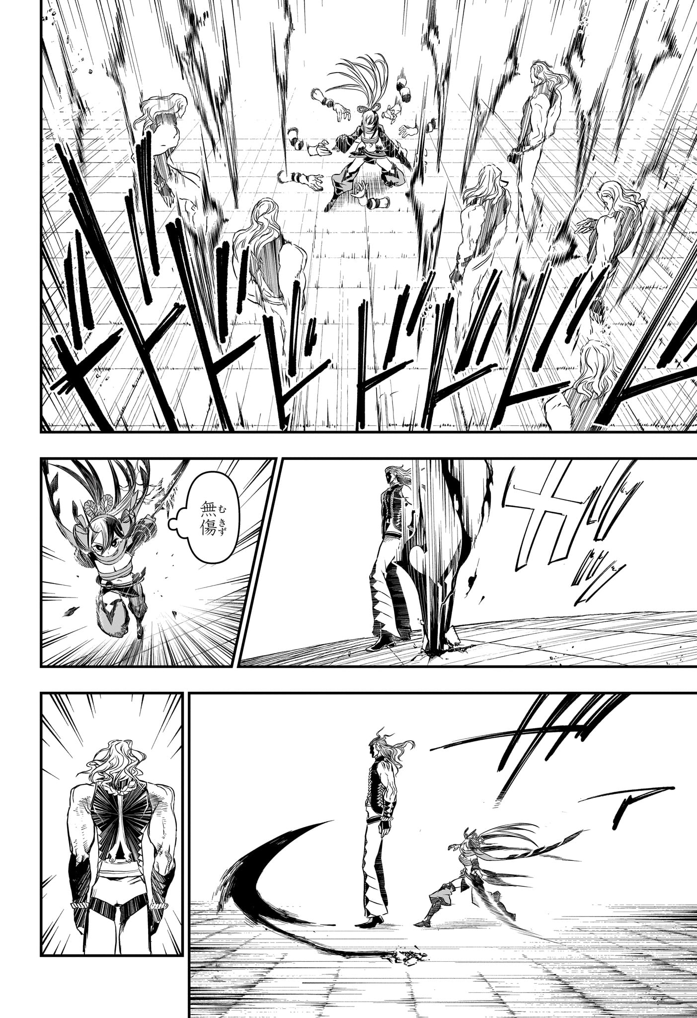 鵺の陰陽師 Chap 141 - Next Chap 142