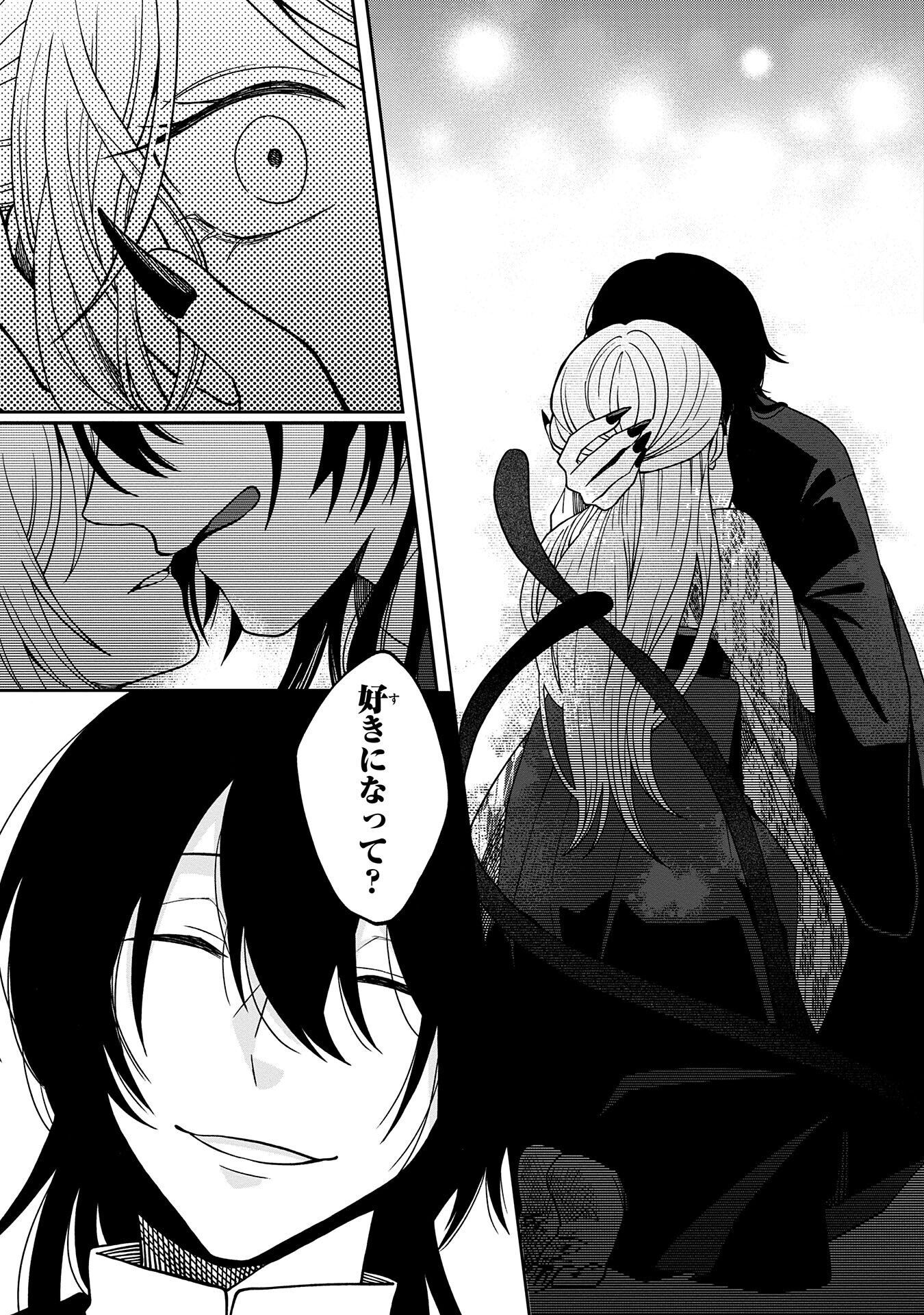 Nue to no Konin - Chapter 2 - Page 11