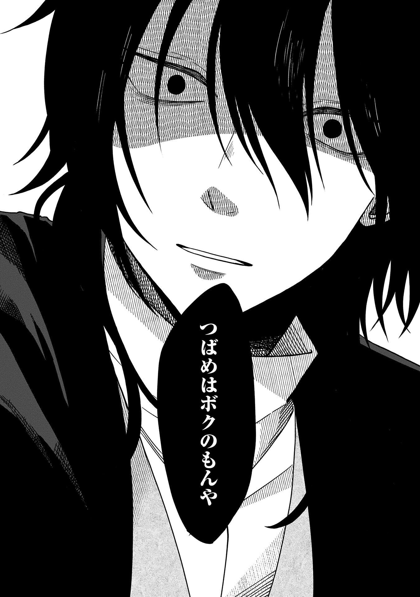 Nue to no Konin - Chapter 3 - Page 38