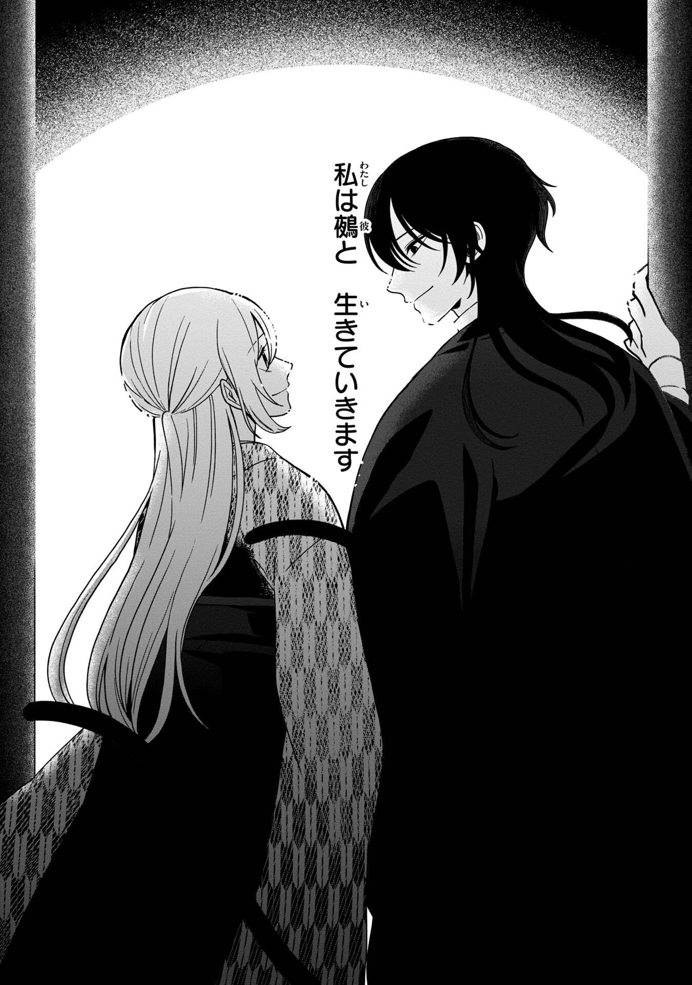 Nue to no Konin - Chapter 5 - Page 36