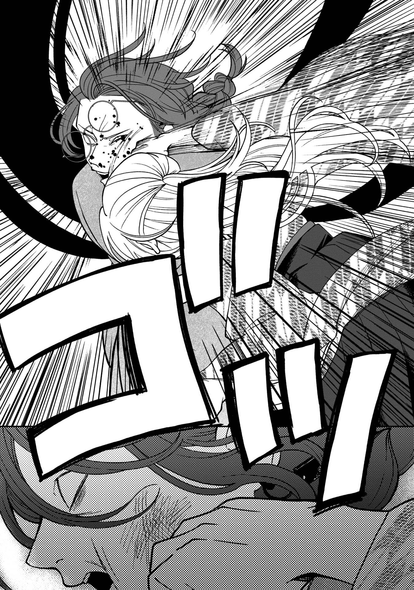 Nue to no Konin - Chapter 5 - Page 9