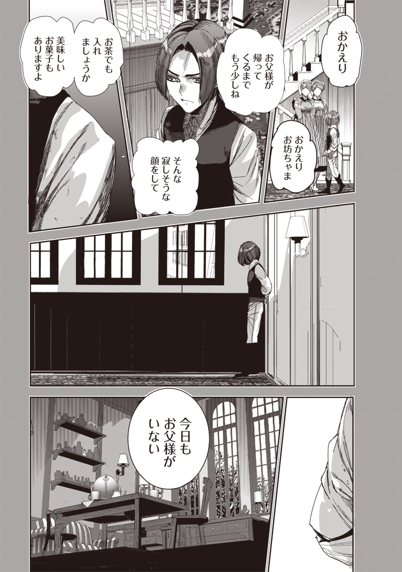 Nureginu de Tsuihousareta Saikyou Kaijushi, Maboroshi no Kodai Oukoku wo Saikou Sasete Musou suru - Chapter 17.1 - Page 10