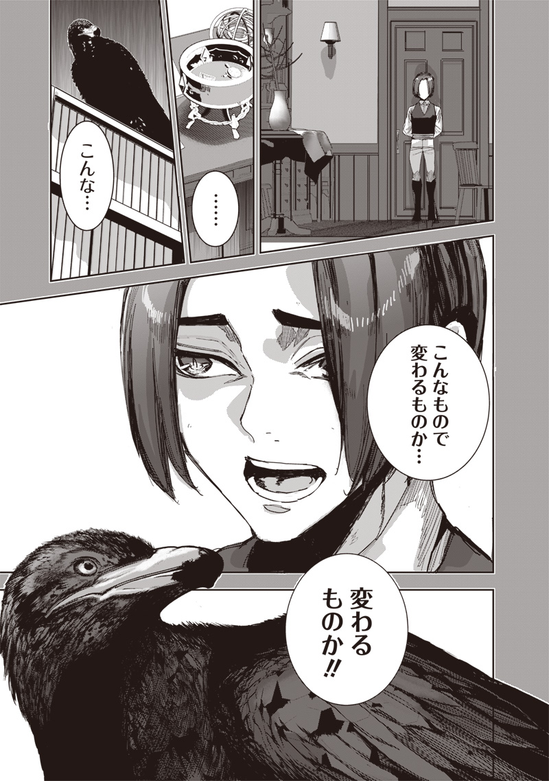 Nureginu de Tsuihousareta Saikyou Kaijushi, Maboroshi no Kodai Oukoku wo Saikou Sasete Musou suru - Chapter 17.1 - Page 11