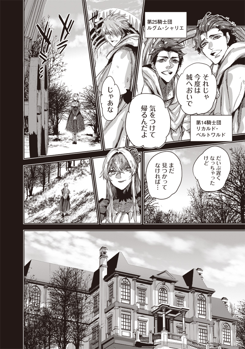 Nureginu de Tsuihousareta Saikyou Kaijushi, Maboroshi no Kodai Oukoku wo Saikou Sasete Musou suru - Chapter 17.1 - Page 14