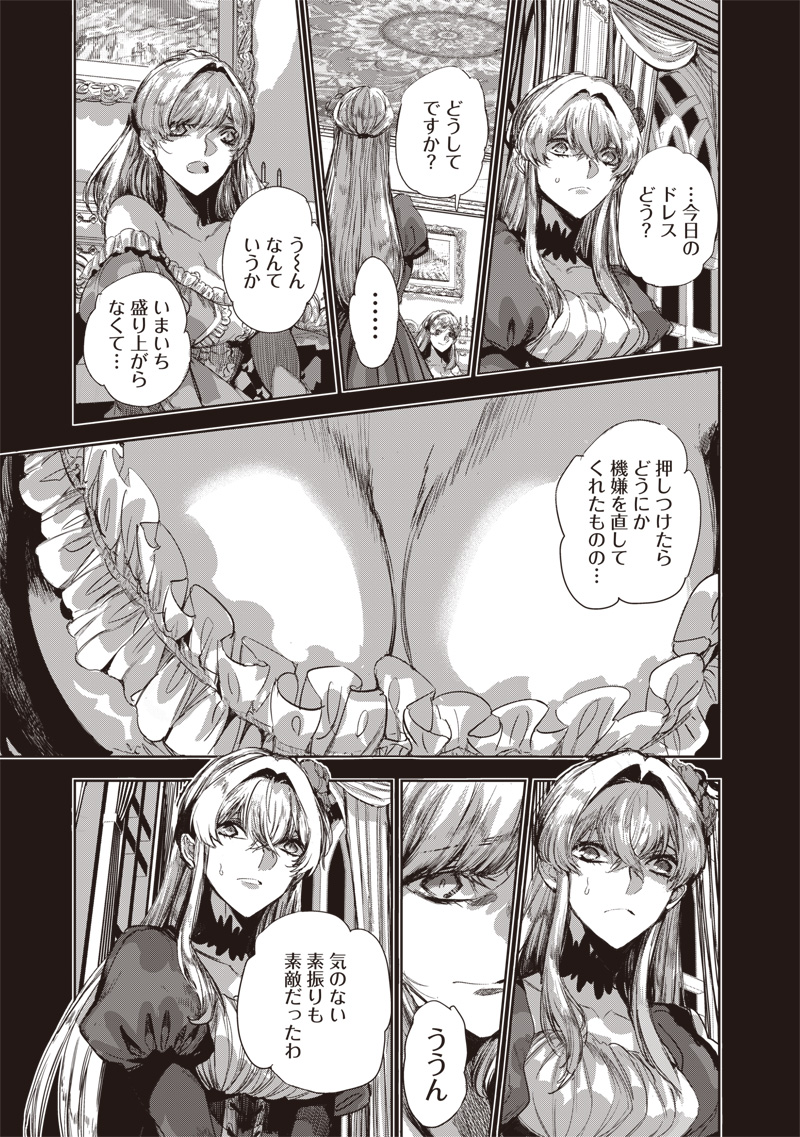 Nureginu de Tsuihousareta Saikyou Kaijushi, Maboroshi no Kodai Oukoku wo Saikou Sasete Musou suru - Chapter 17.1 - Page 19