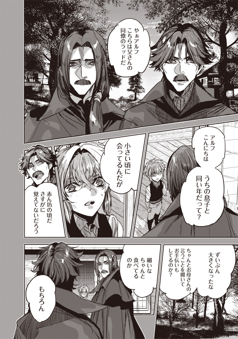 Nureginu de Tsuihousareta Saikyou Kaijushi, Maboroshi no Kodai Oukoku wo Saikou Sasete Musou suru - Chapter 17.1 - Page 4