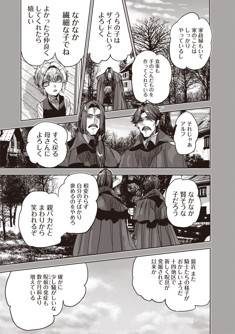 Nureginu de Tsuihousareta Saikyou Kaijushi, Maboroshi no Kodai Oukoku wo Saikou Sasete Musou suru - Chapter 17.1 - Page 5