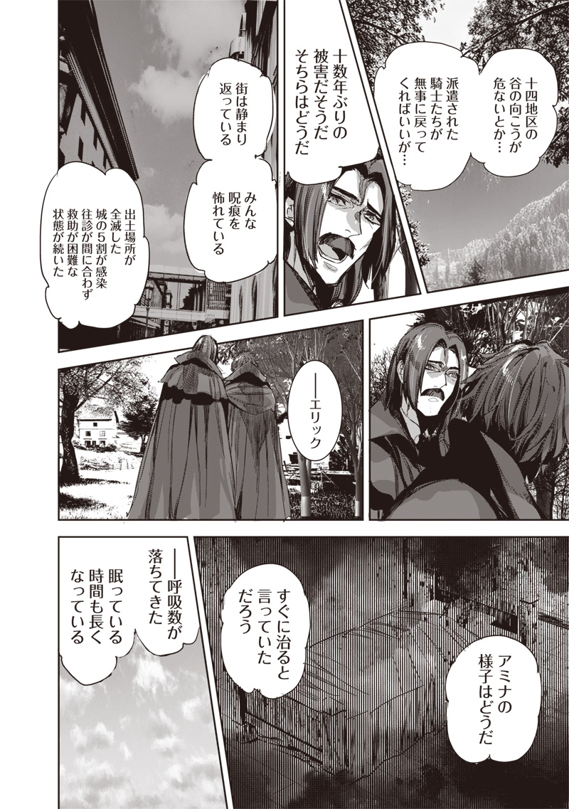 Nureginu de Tsuihousareta Saikyou Kaijushi, Maboroshi no Kodai Oukoku wo Saikou Sasete Musou suru - Chapter 17.1 - Page 6