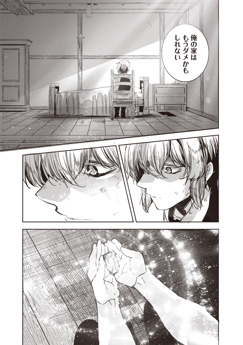 Nureginu de Tsuihousareta Saikyou Kaijushi, Maboroshi no Kodai Oukoku wo Saikou Sasete Musou suru - Chapter 17.1 - Page 7