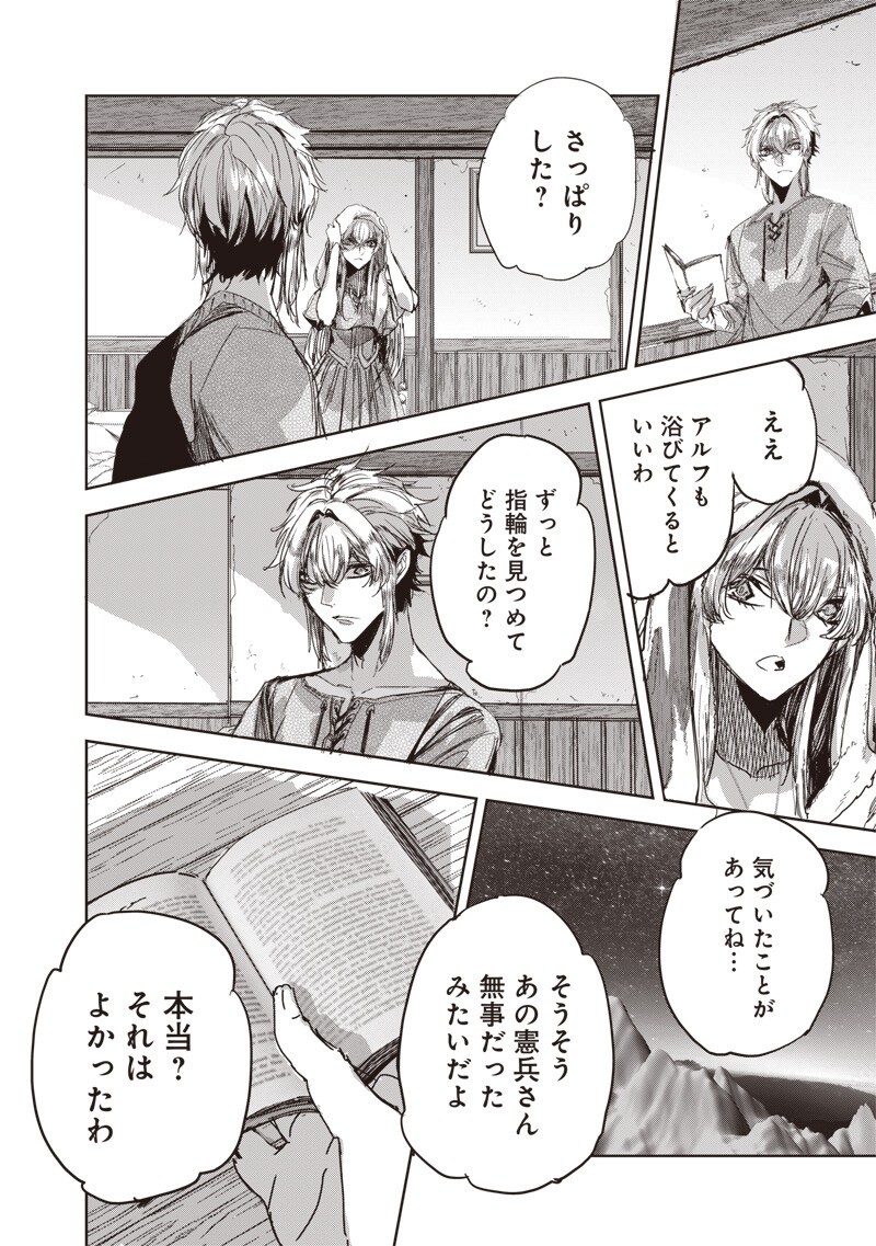 Nureginu de Tsuihousareta Saikyou Kaijushi, Maboroshi no Kodai Oukoku wo Saikou Sasete Musou suru - Chapter 17.2 - Page 11