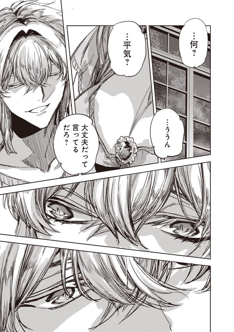 Nureginu de Tsuihousareta Saikyou Kaijushi, Maboroshi no Kodai Oukoku wo Saikou Sasete Musou suru - Chapter 17.2 - Page 14