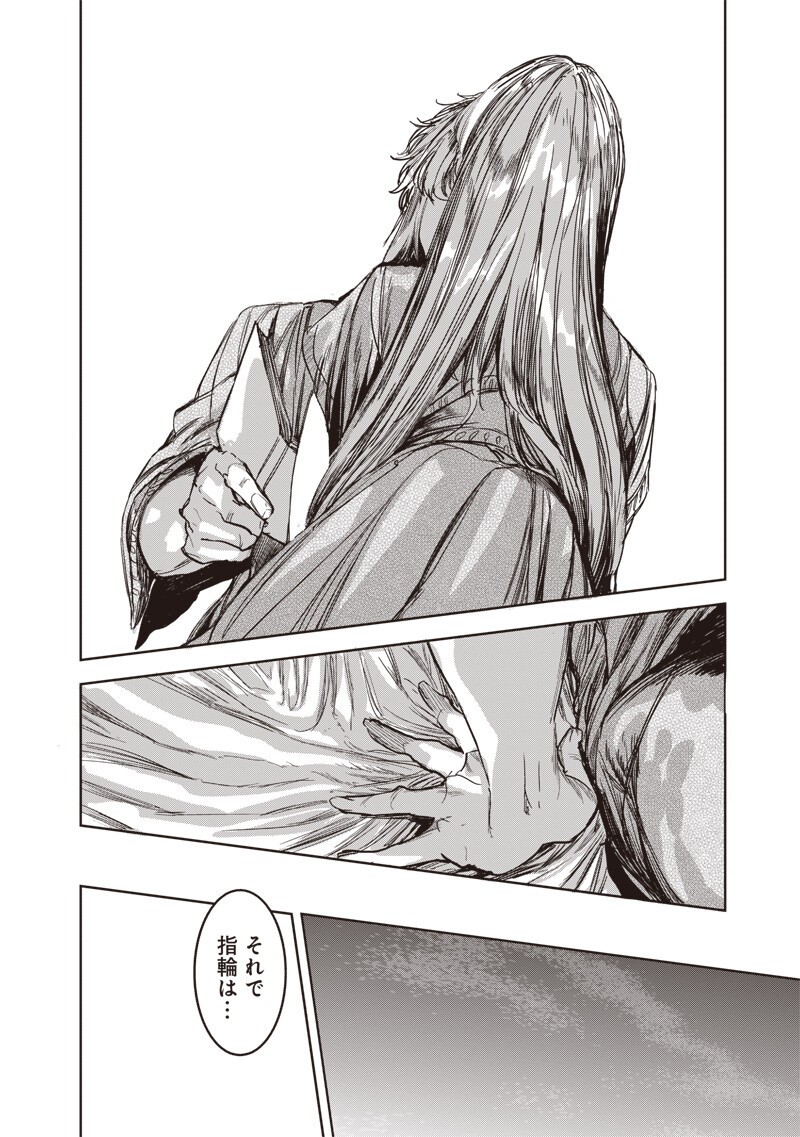 Nureginu de Tsuihousareta Saikyou Kaijushi, Maboroshi no Kodai Oukoku wo Saikou Sasete Musou suru - Chapter 17.2 - Page 15