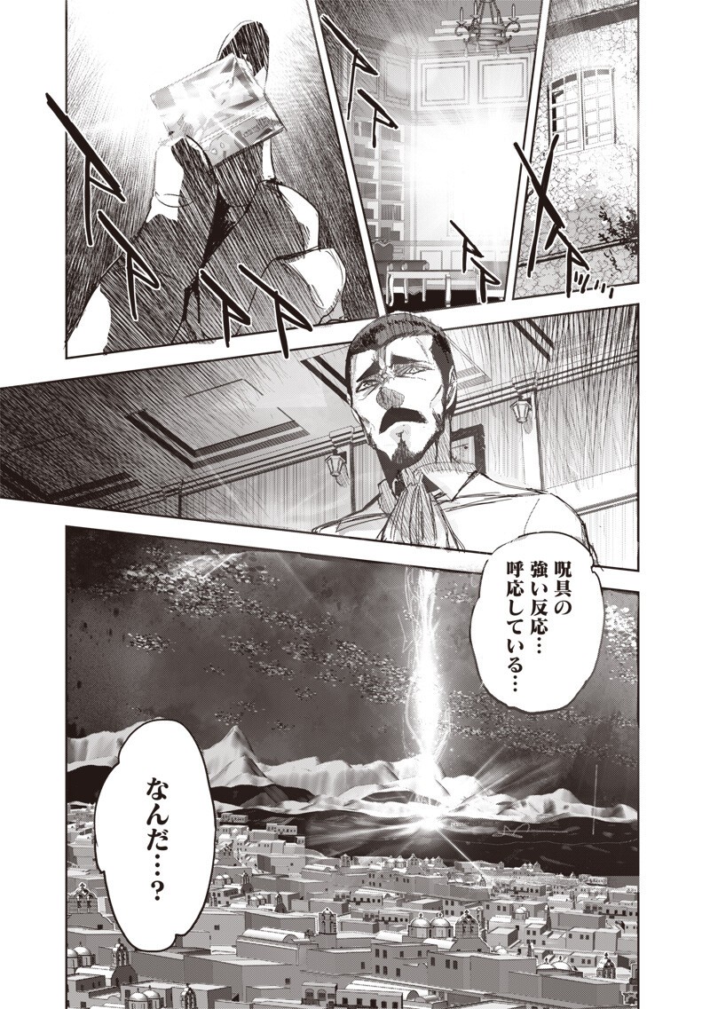 Nureginu de Tsuihousareta Saikyou Kaijushi, Maboroshi no Kodai Oukoku wo Saikou Sasete Musou suru - Chapter 17.2 - Page 18