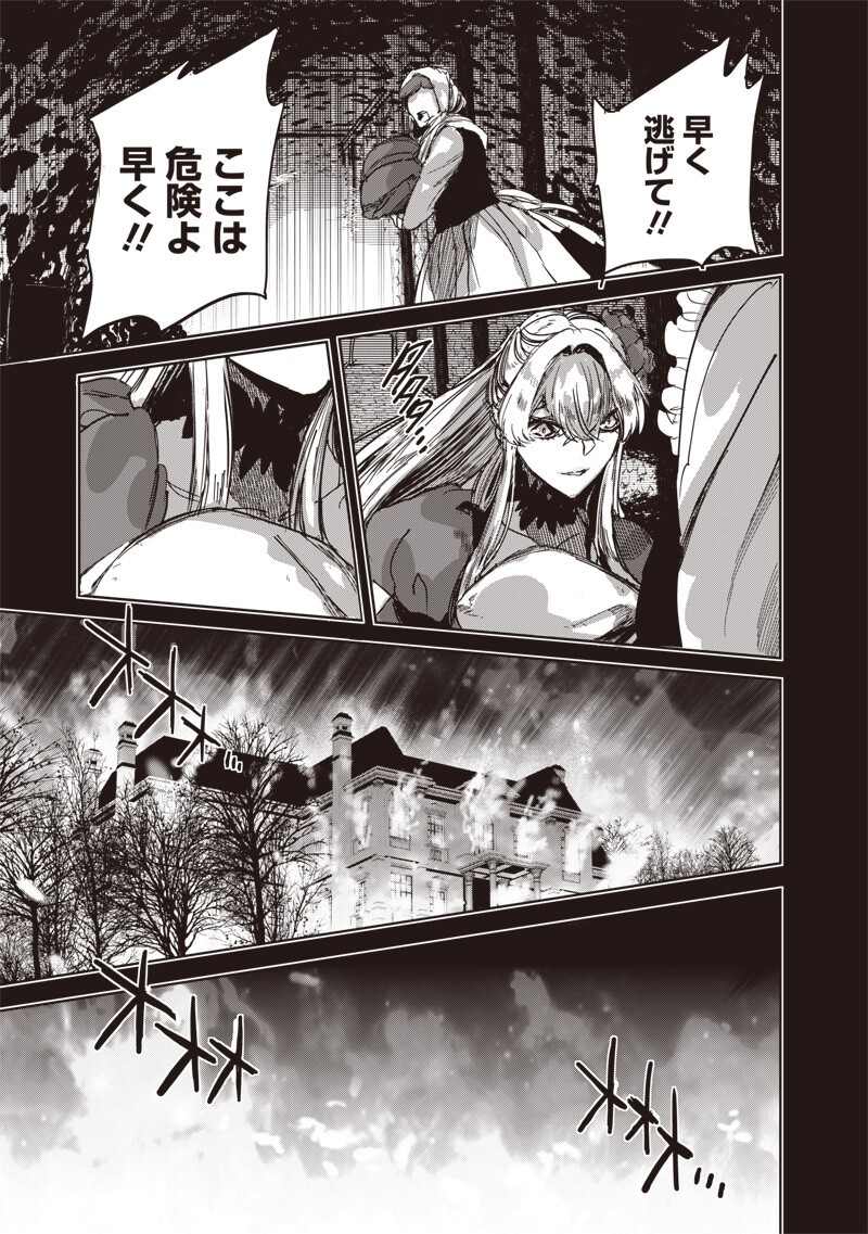 Nureginu de Tsuihousareta Saikyou Kaijushi, Maboroshi no Kodai Oukoku wo Saikou Sasete Musou suru - Chapter 17.2 - Page 2